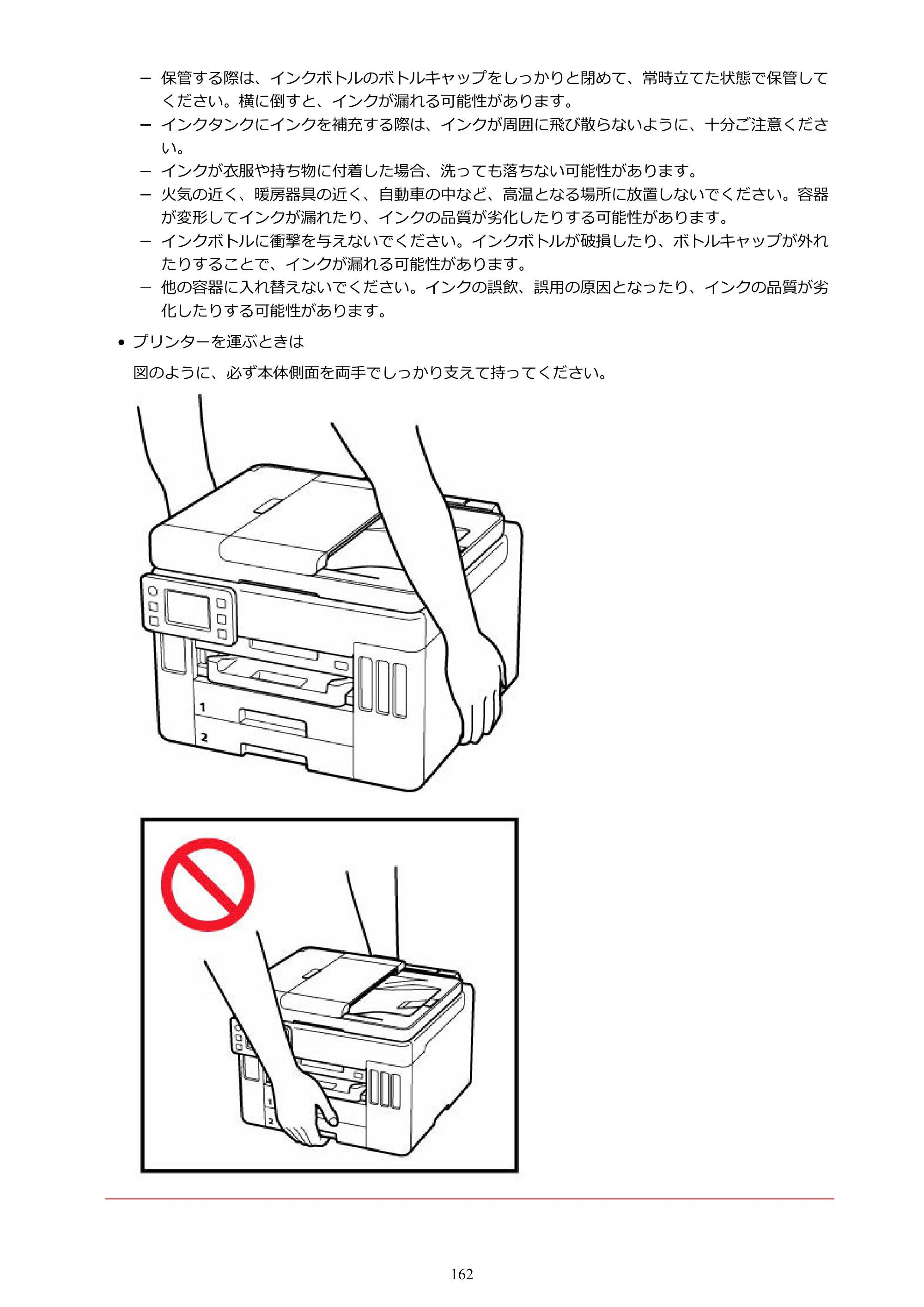 キヤノン GX7130 GX7130 (PDF) オンラインマニュアル 取扱説明書 2026年3月19日掲載（PDF：8.7MB） — 原本ページ — 162ページ