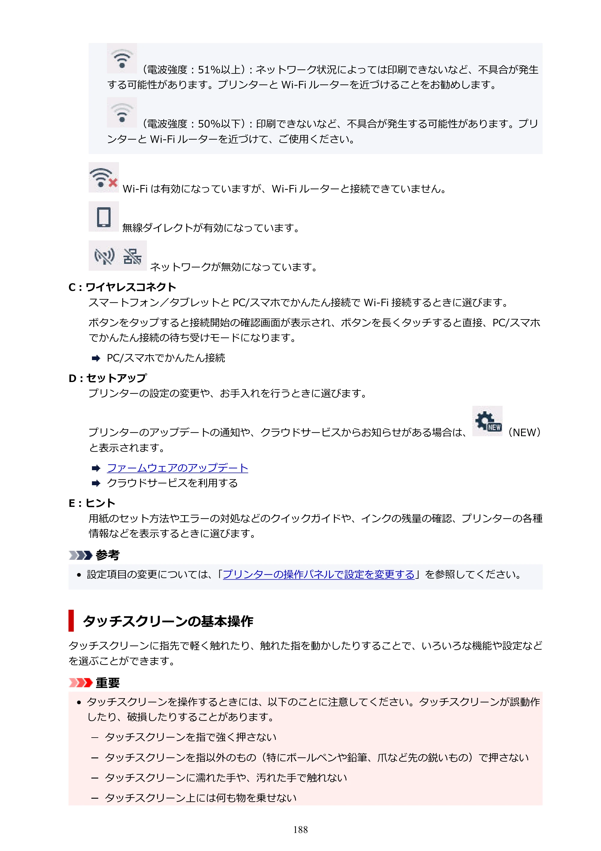 キヤノン GX7130 GX7130 (PDF) オンラインマニュアル 取扱説明書 2026年3月19日掲載（PDF：8.7MB） — 原本ページ — 188ページ