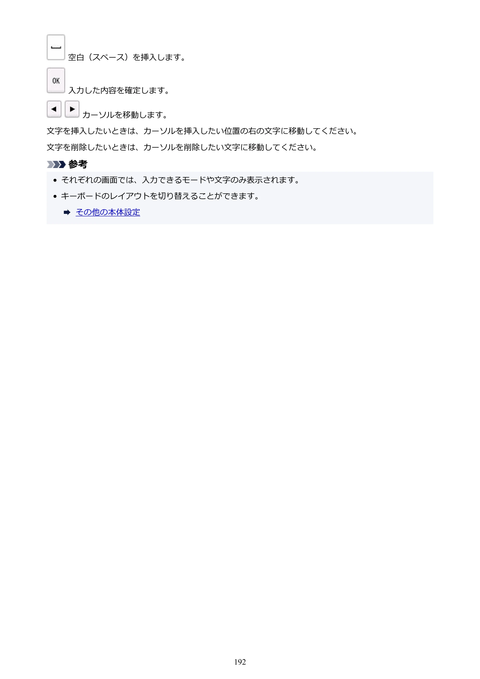 キヤノン GX7130 GX7130 (PDF) オンラインマニュアル 取扱説明書 2026年3月19日掲載（PDF：8.7MB） — 原本ページ — 192ページ