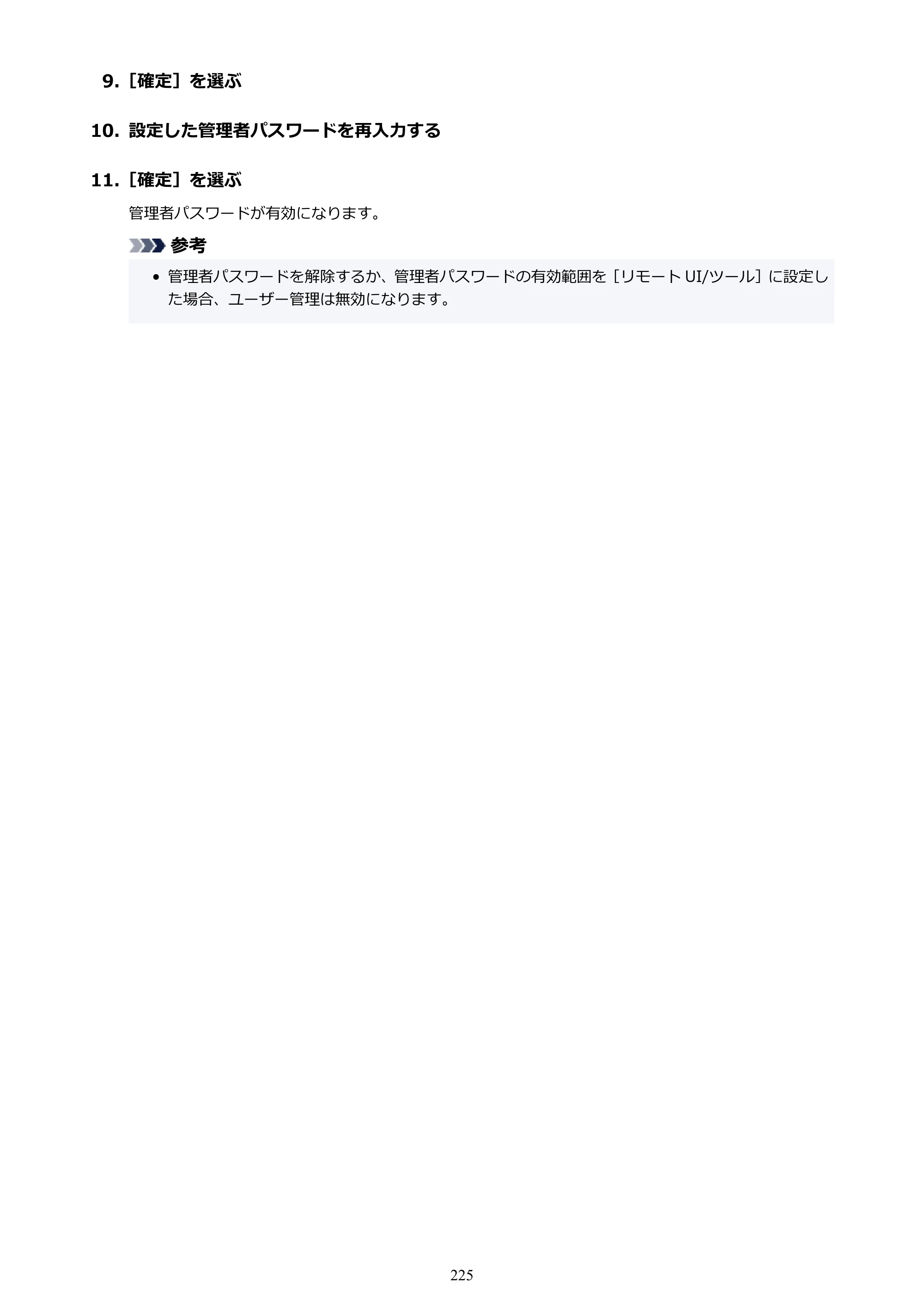 キヤノン GX7130 GX7130 (PDF) オンラインマニュアル 取扱説明書 2026年3月19日掲載（PDF：8.7MB） — 原本ページ — 225ページ