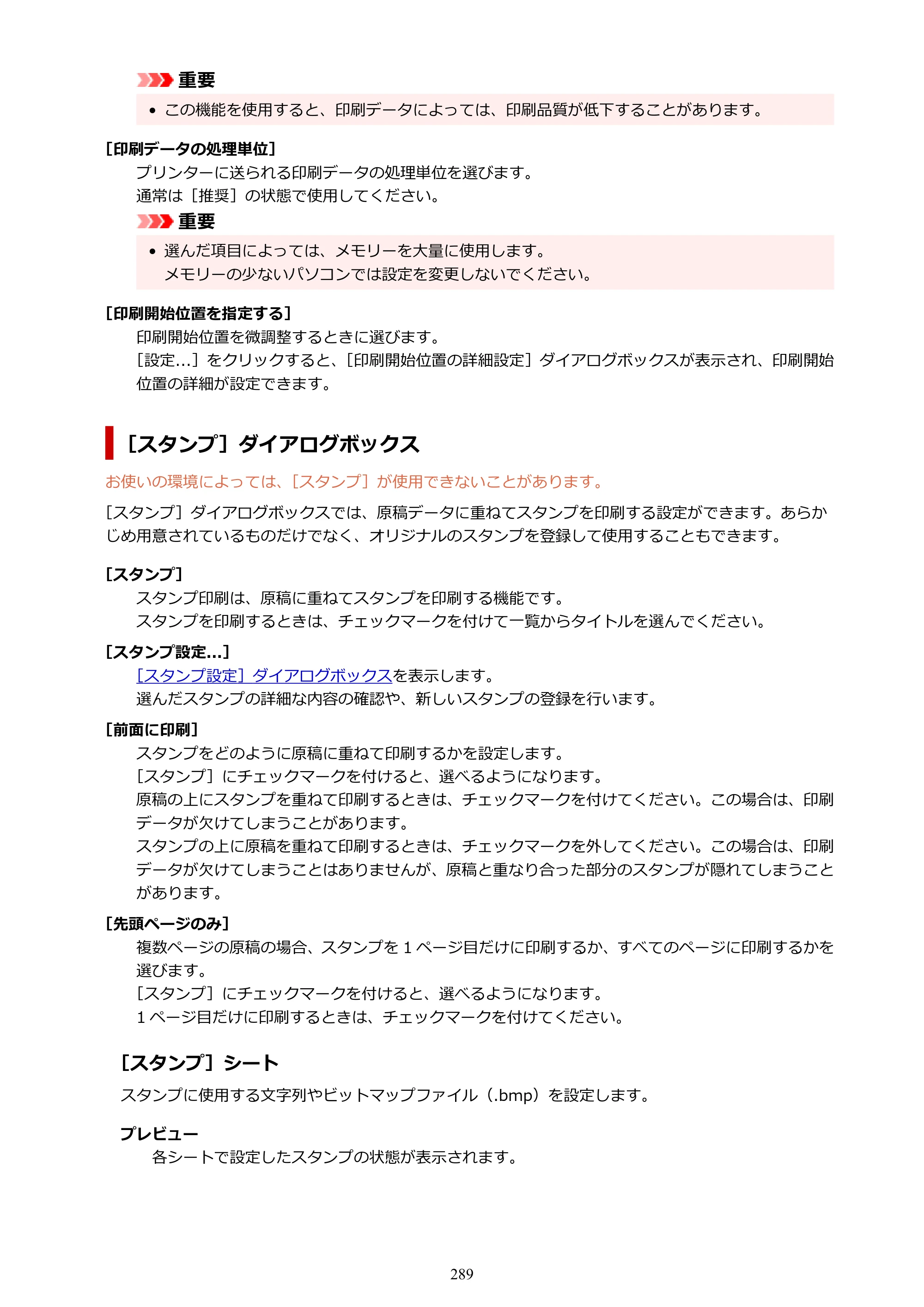 キヤノン GX7130 GX7130 (PDF) オンラインマニュアル 取扱説明書 2026年3月19日掲載（PDF：8.7MB） — 原本ページ — 289ページ