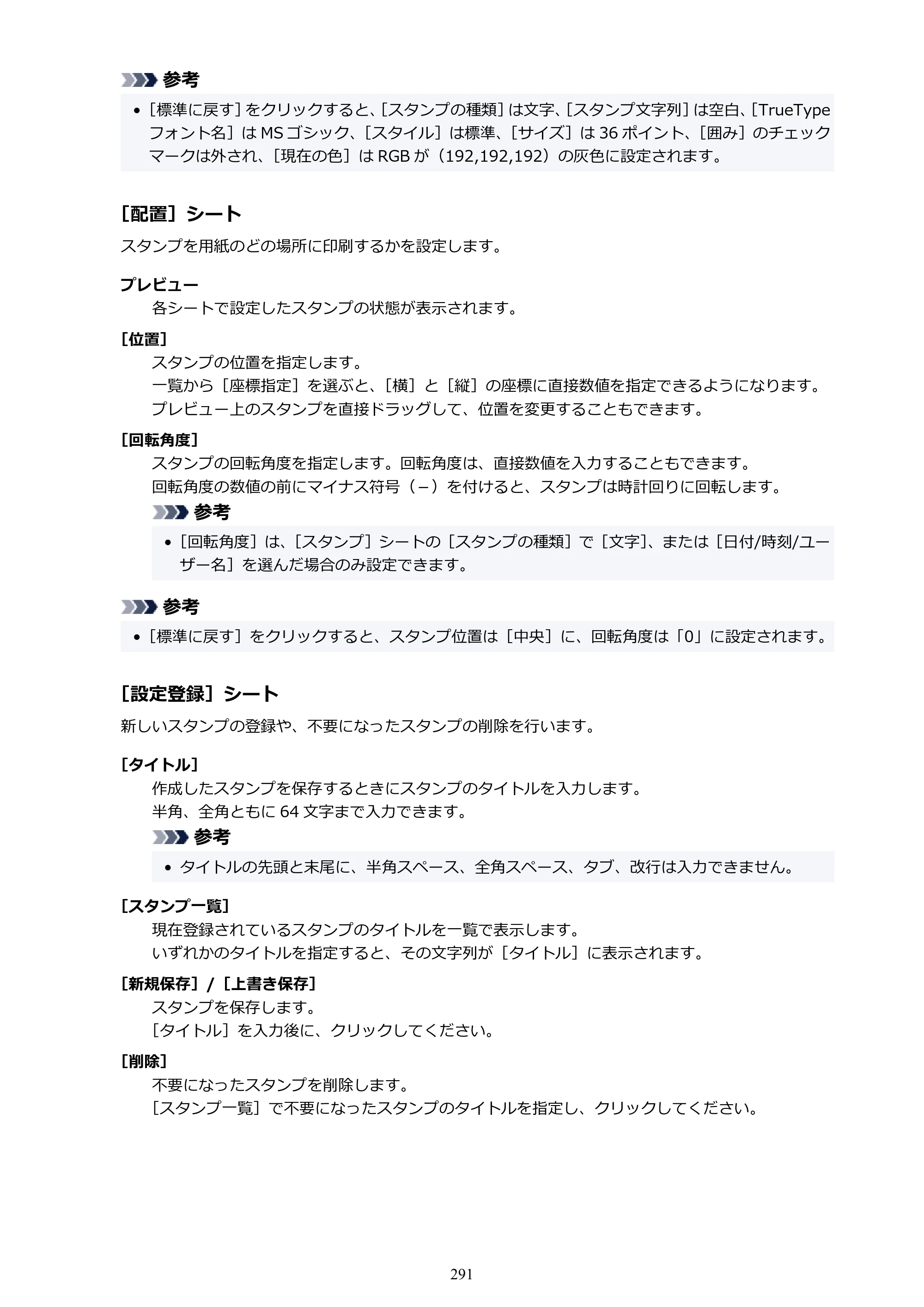 キヤノン GX7130 GX7130 (PDF) オンラインマニュアル 取扱説明書 2026年3月19日掲載（PDF：8.7MB） — 原本ページ — 291ページ