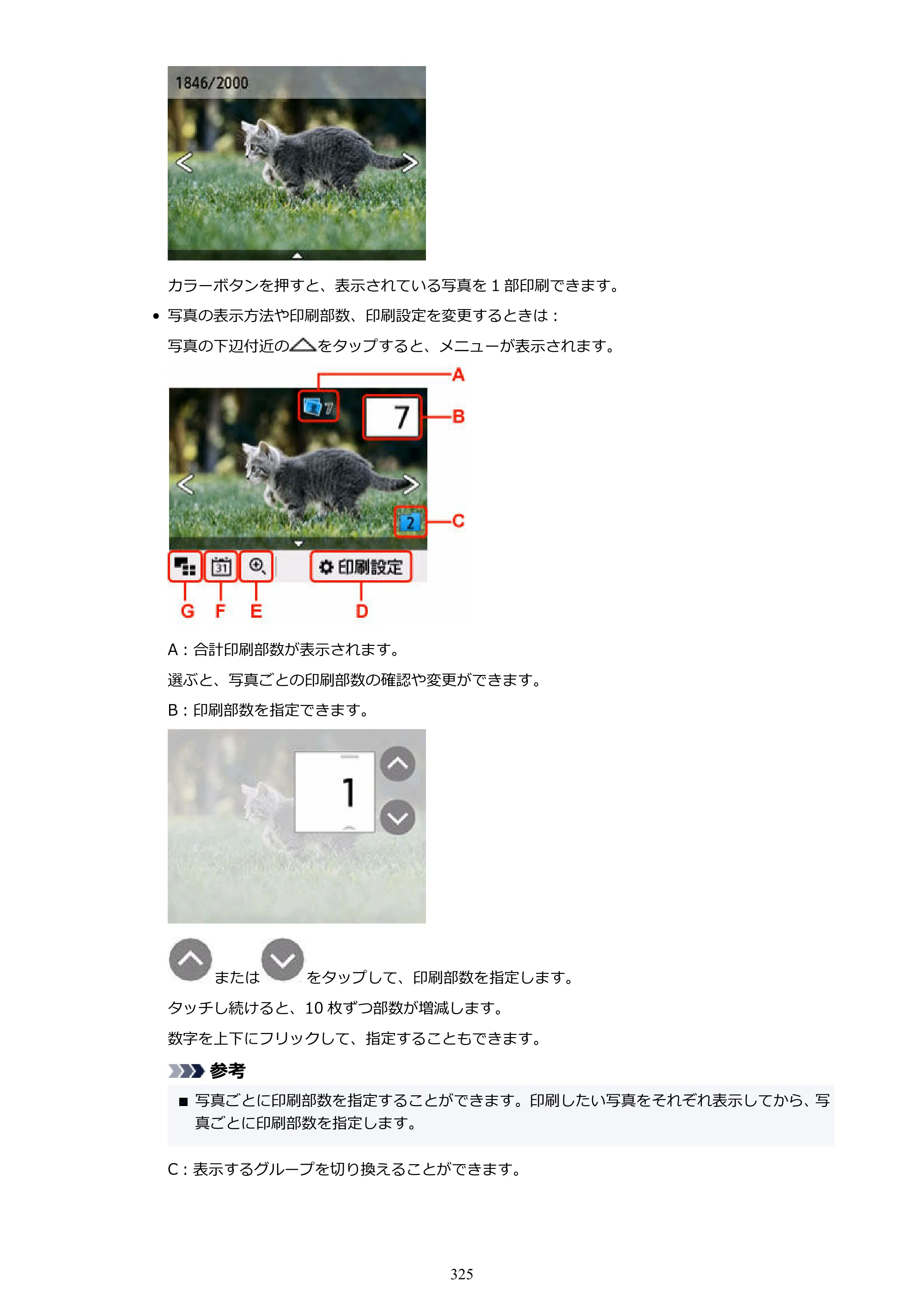 キヤノン GX7130 GX7130 (PDF) オンラインマニュアル 取扱説明書 2026年3月19日掲載（PDF：8.7MB） — 原本ページ — 325ページ