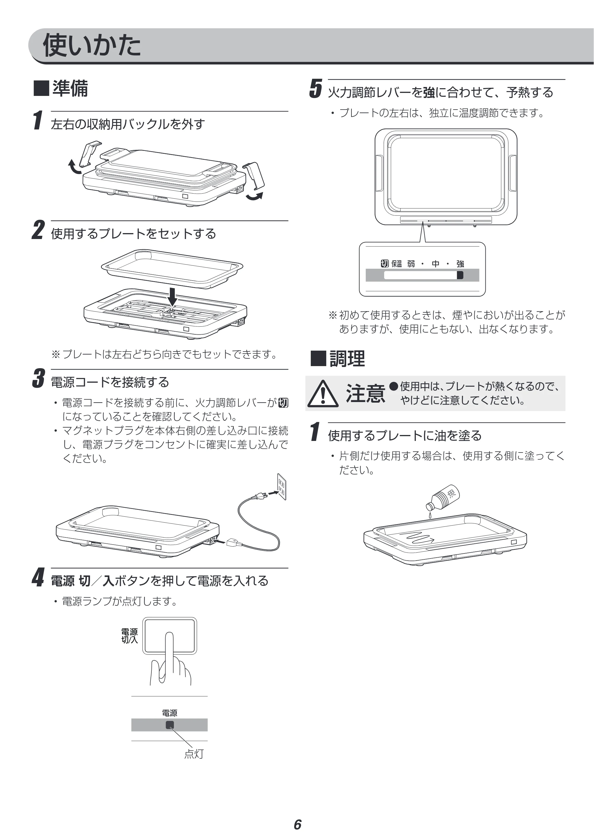 アイリスオーヤマ WHP-012 取扱説明書 — 原本ページ — 6ページ