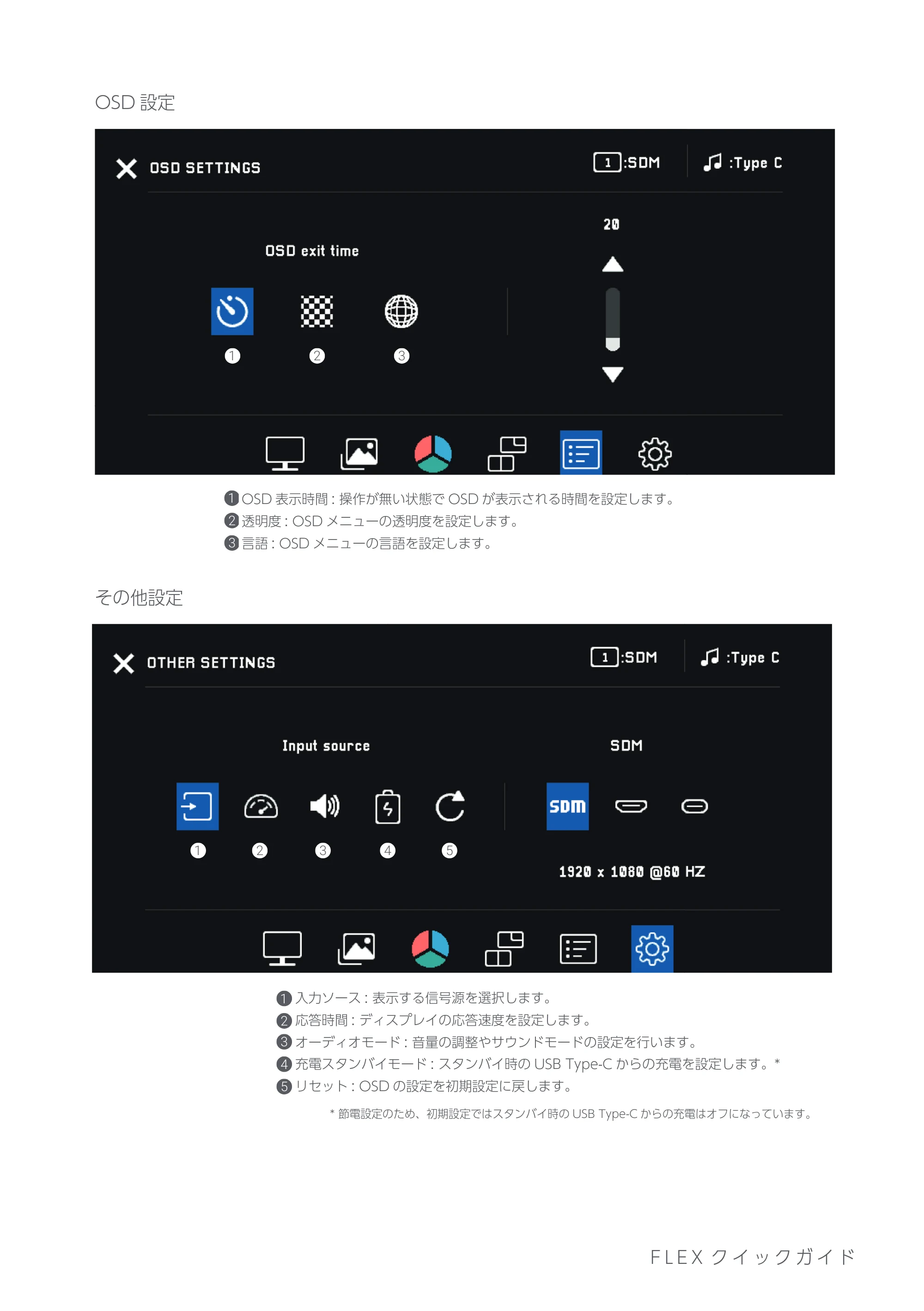 エレコム TT-2721AIO クイックガイド — 原本ページ — 9ページ