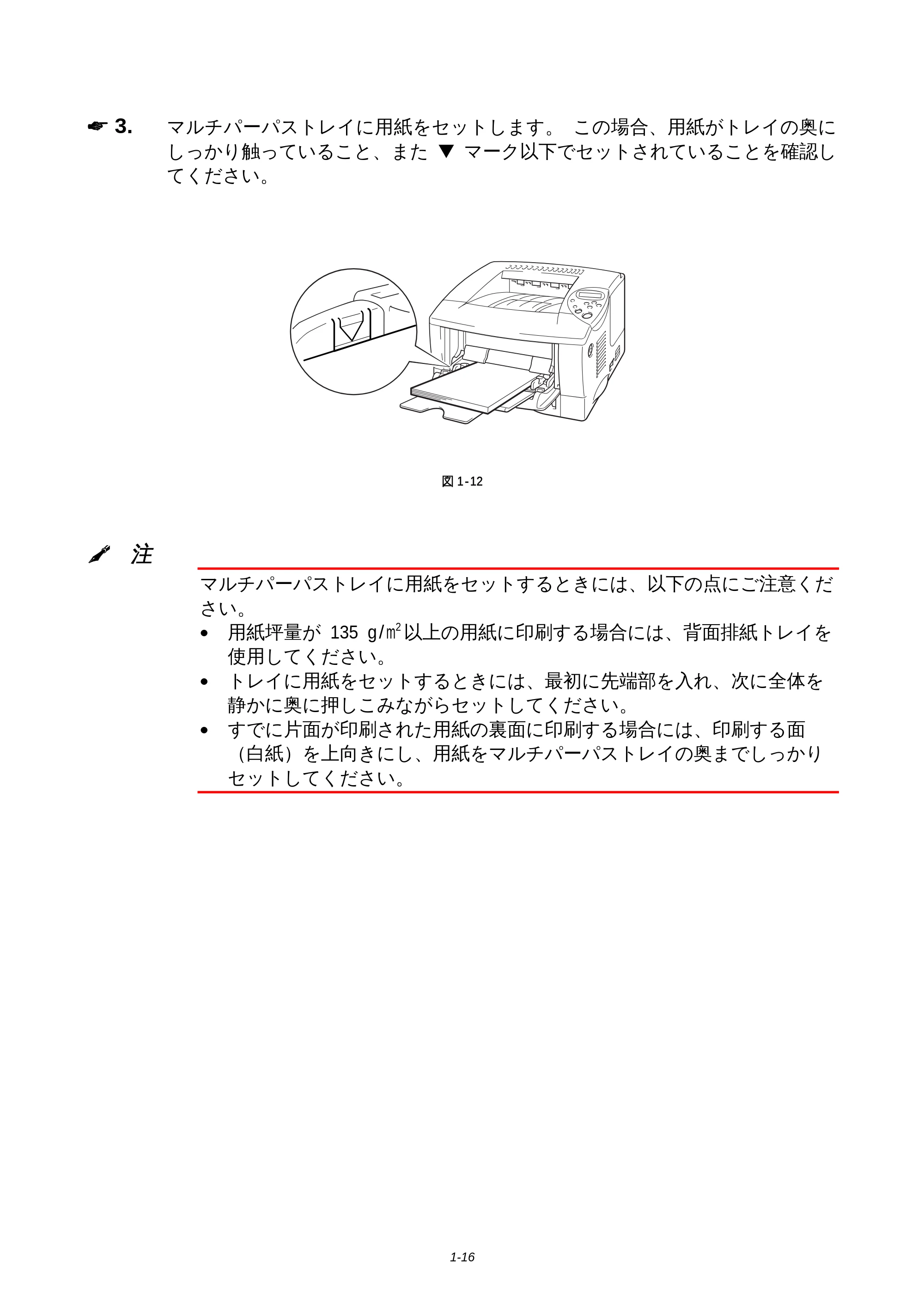 ブラザー HL-1850 / HL-1870N 取扱説明書（本体） — 原本ページ — 24ページ