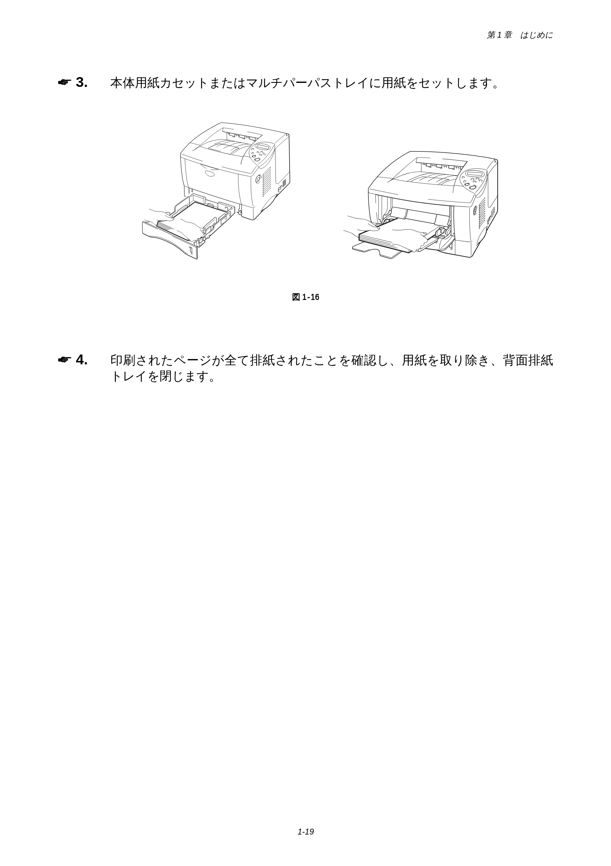 ブラザー HL-1850 / HL-1870N 取扱説明書（本体） — 原本ページ — 27ページ