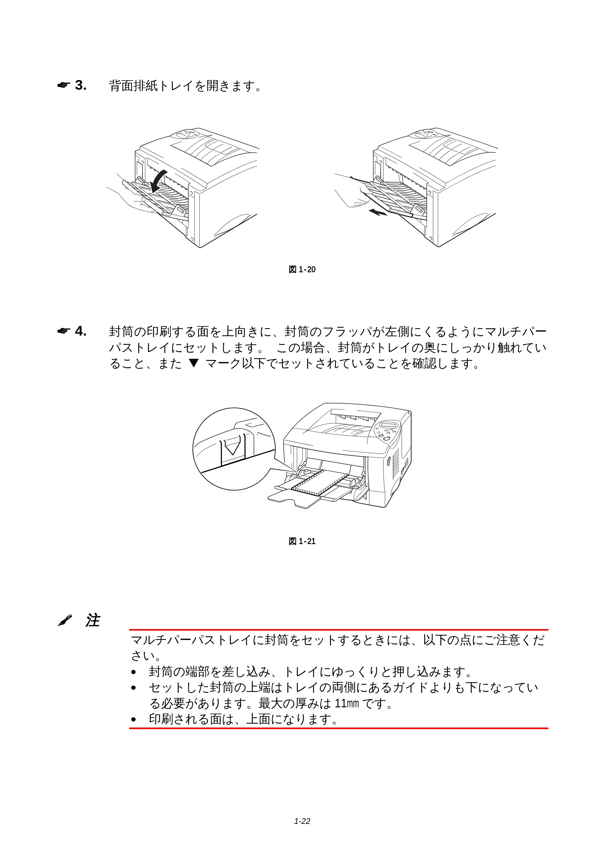ブラザー HL-1850 / HL-1870N 取扱説明書（本体） — 原本ページ — 30ページ