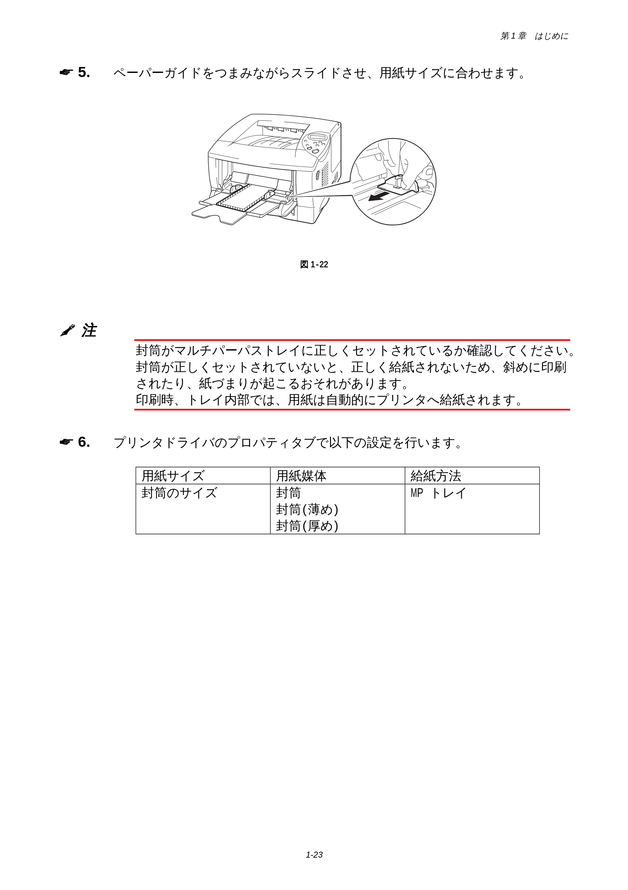 ブラザー HL-1850 / HL-1870N 取扱説明書（本体） — 原本ページ — 31ページ