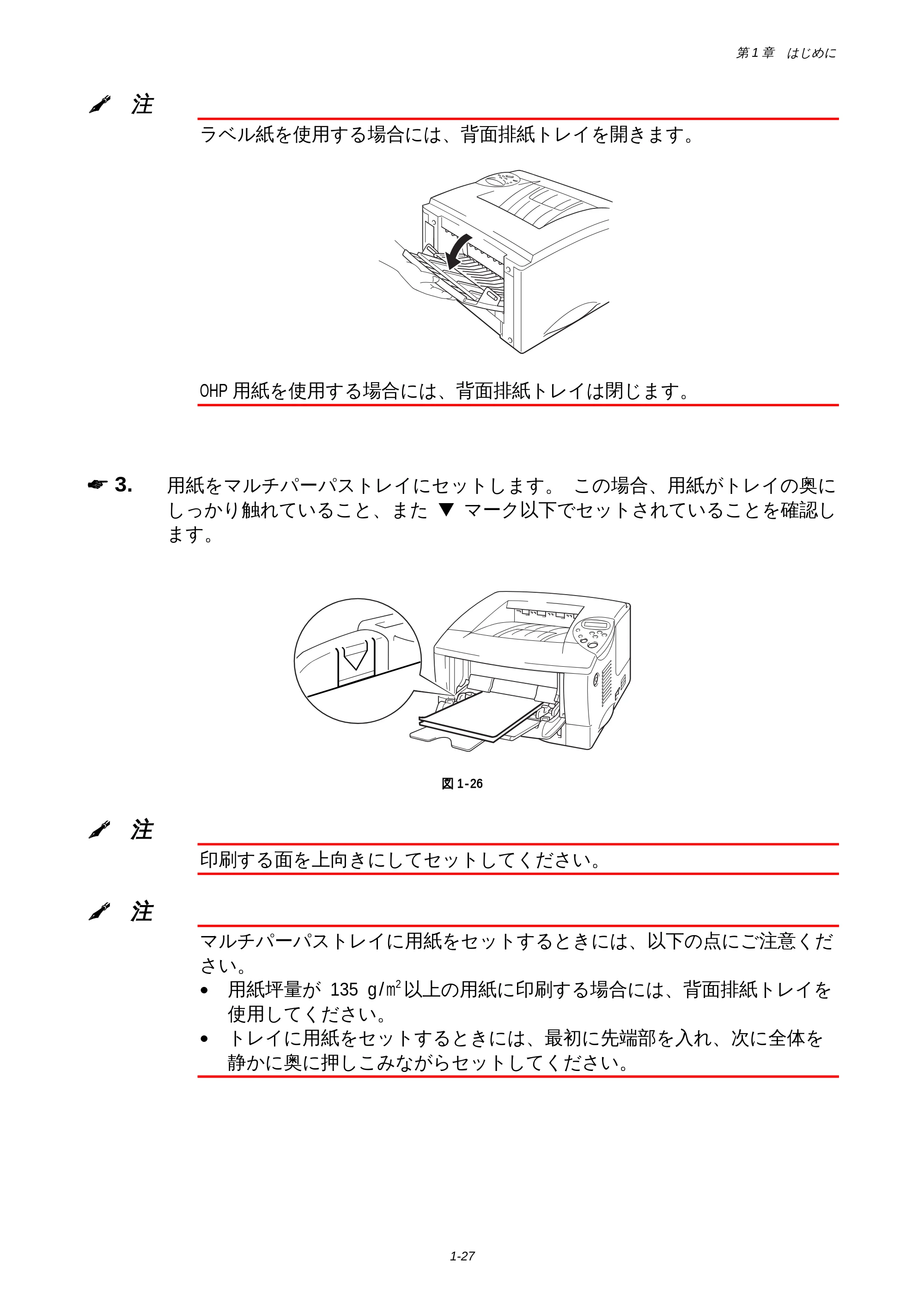 ブラザー HL-1850 / HL-1870N 取扱説明書（本体） — 原本ページ — 35ページ