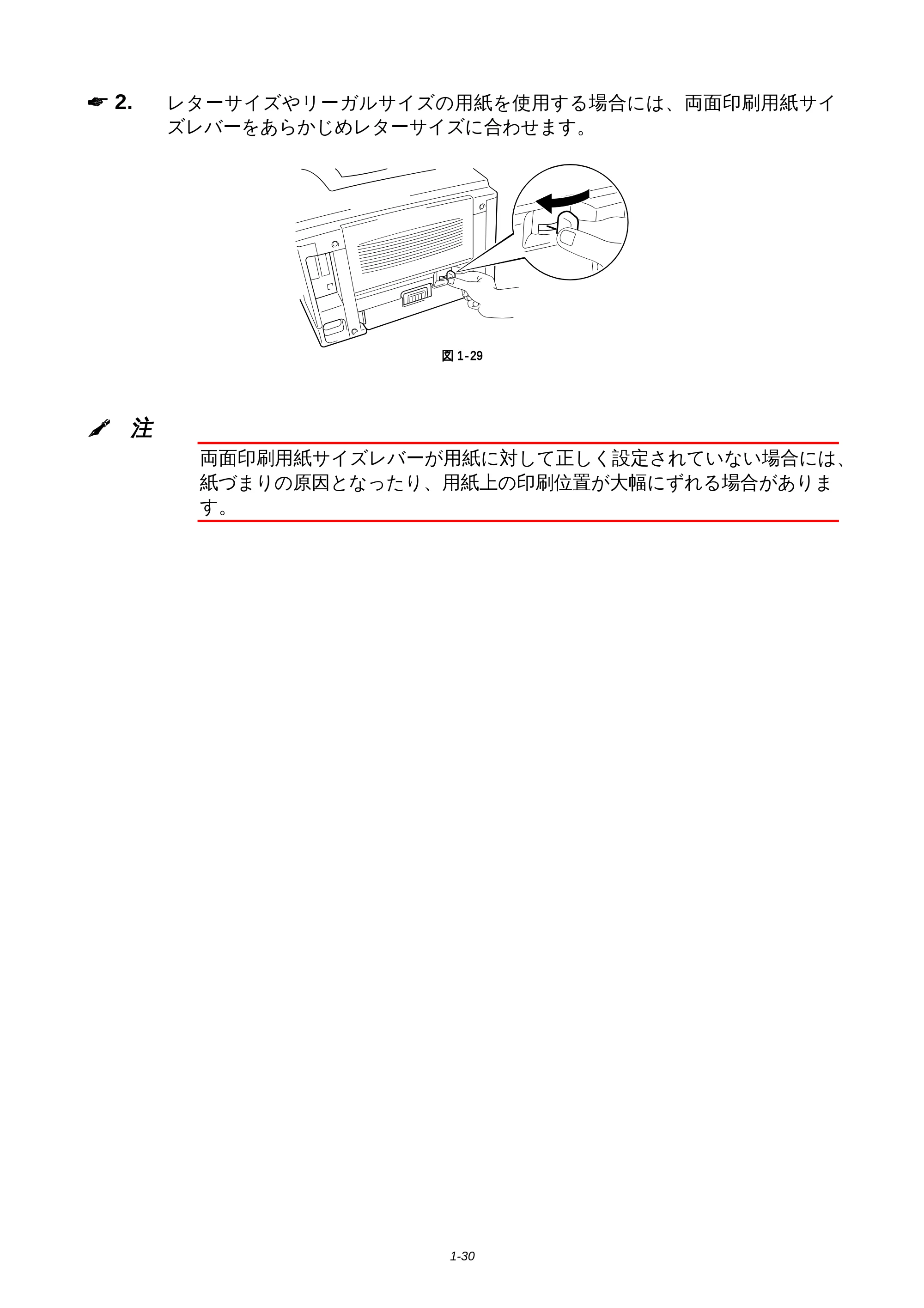 ブラザー HL-1850 / HL-1870N 取扱説明書（本体） — 原本ページ — 38ページ