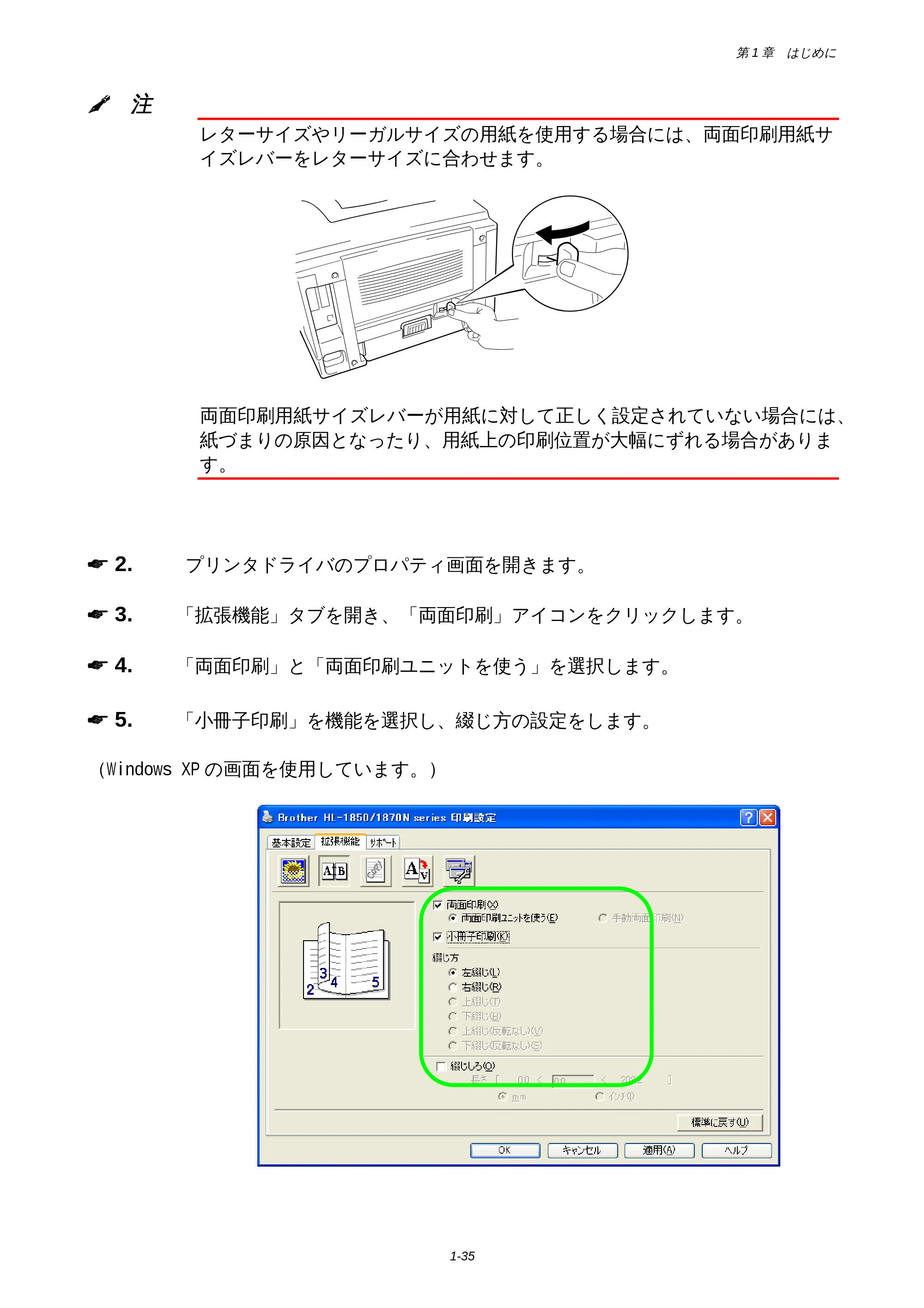 ブラザー HL-1850 / HL-1870N 取扱説明書（本体） — 原本ページ — 43ページ