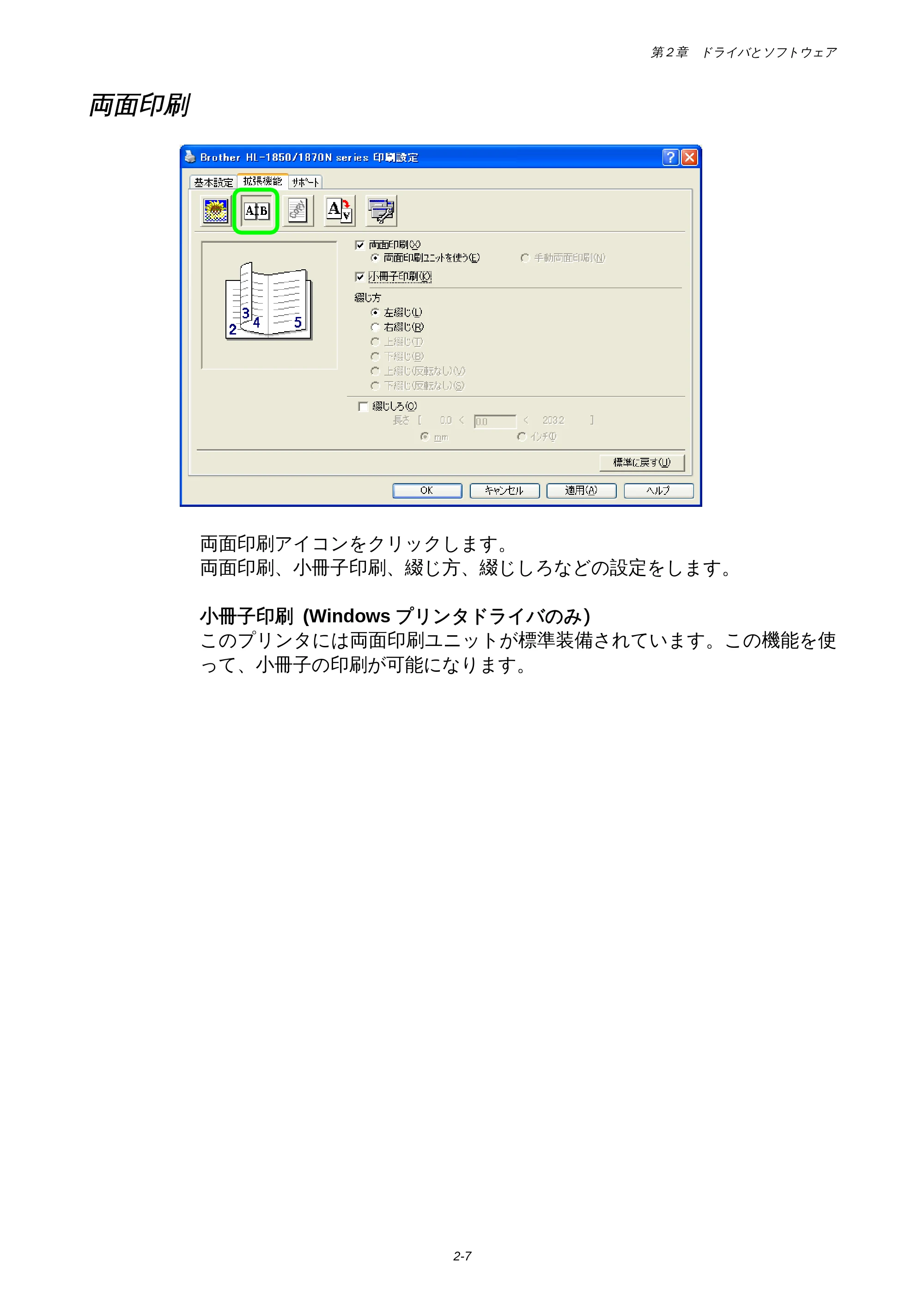ブラザー HL-1850 / HL-1870N 取扱説明書（本体） — 原本ページ — 51ページ