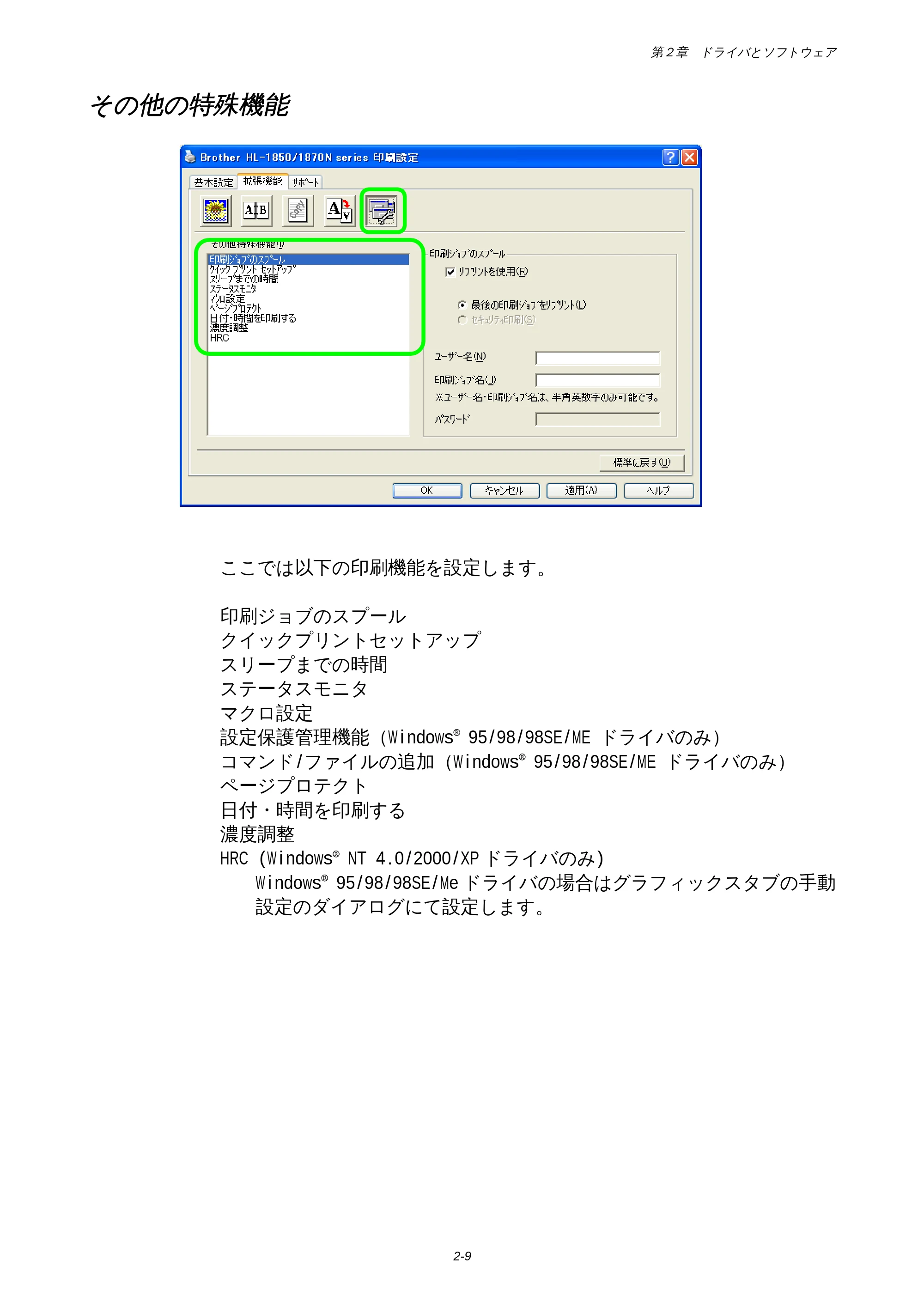 ブラザー HL-1850 / HL-1870N 取扱説明書（本体） — 原本ページ — 53ページ