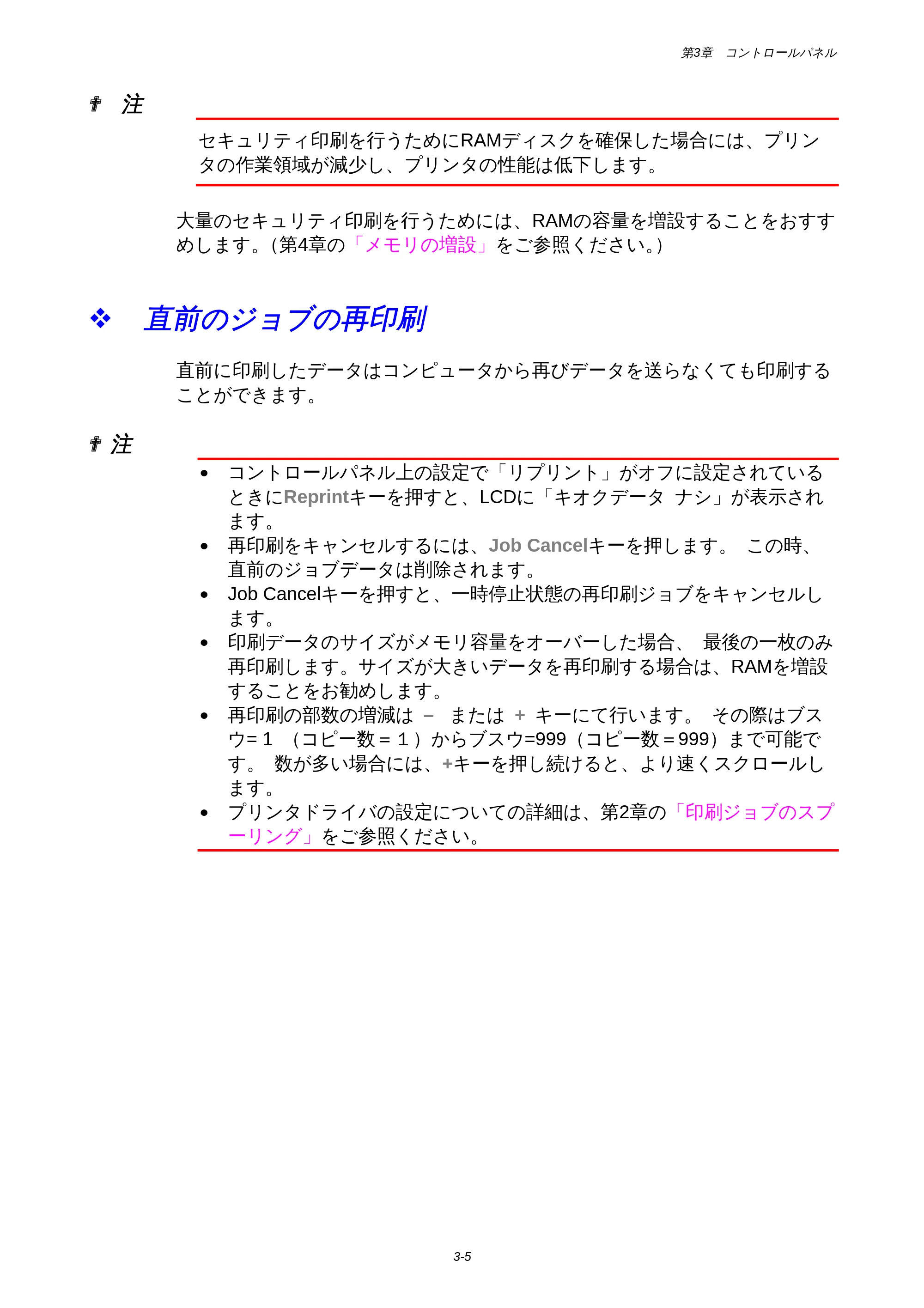 ブラザー HL-1850 / HL-1870N 取扱説明書（本体） — 原本ページ — 69ページ
