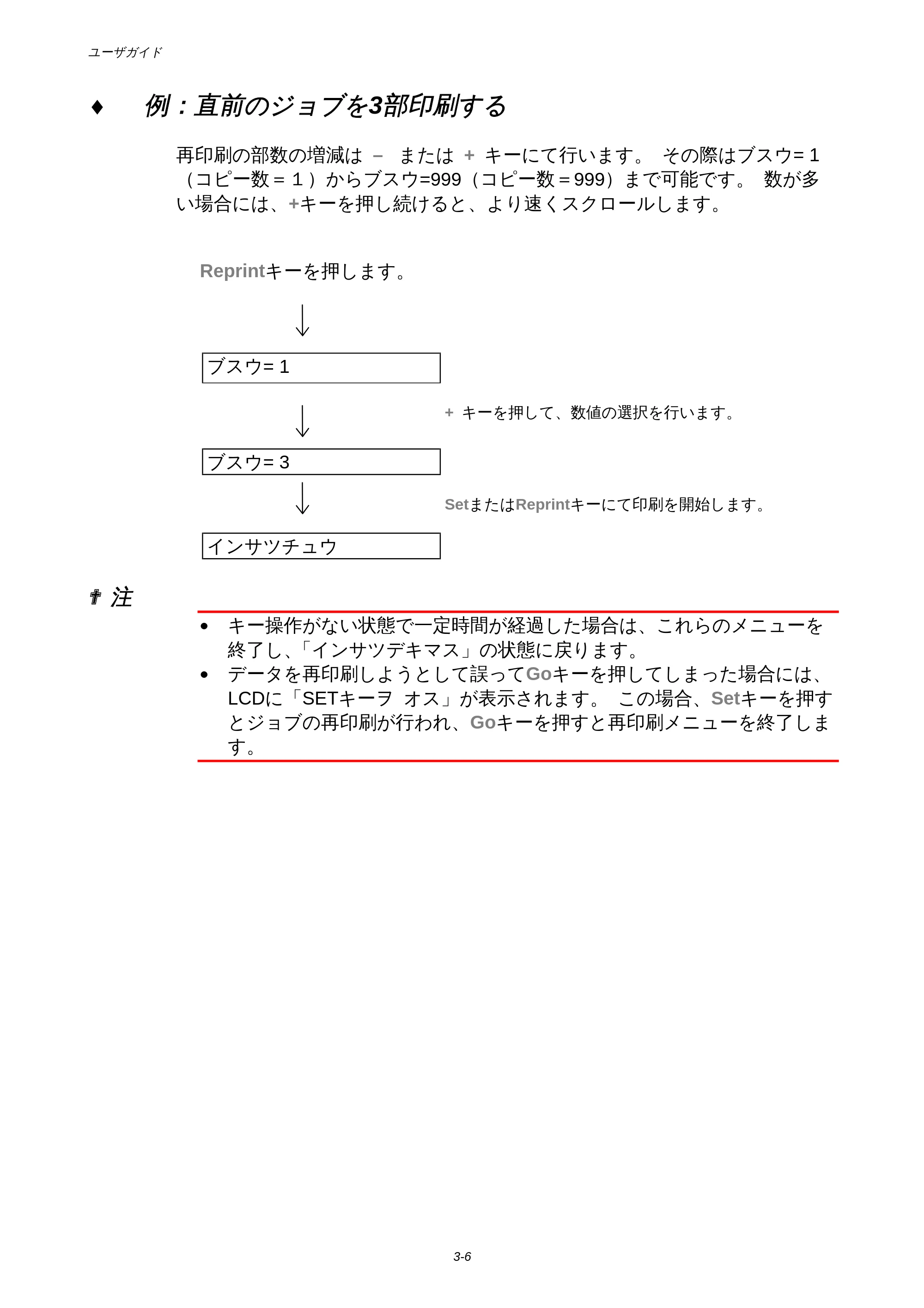ブラザー HL-1850 / HL-1870N 取扱説明書（本体） — 原本ページ — 70ページ