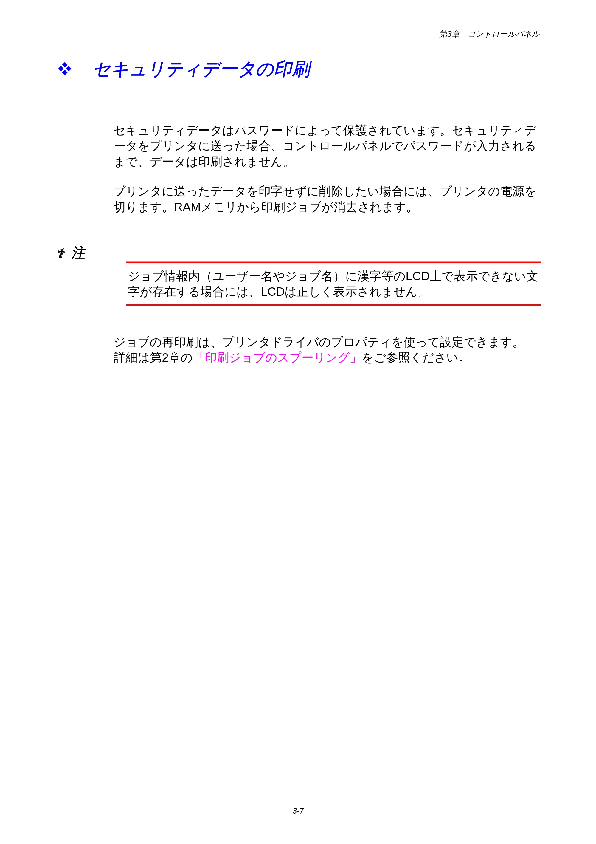 ブラザー HL-1850 / HL-1870N 取扱説明書（本体） — 原本ページ — 71ページ