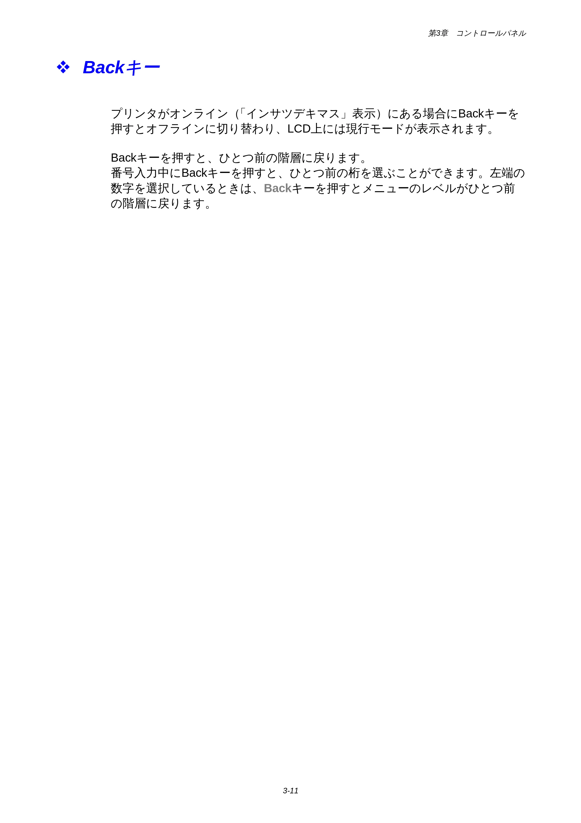 ブラザー HL-1850 / HL-1870N 取扱説明書（本体） — 原本ページ — 75ページ