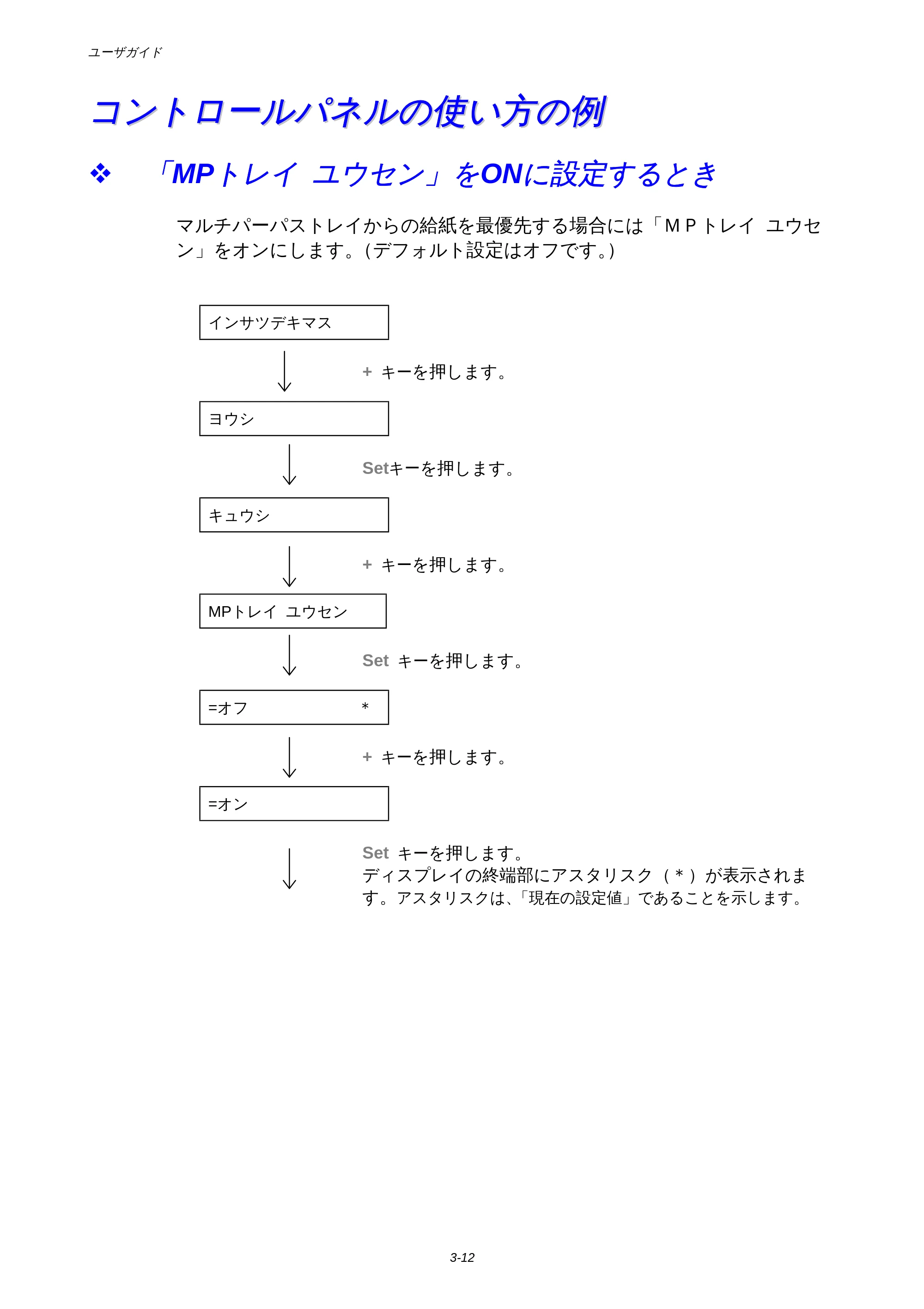 ブラザー HL-1850 / HL-1870N 取扱説明書（本体） — コントロールパネルの使い方の例 — 原本ページ — 76ページ
