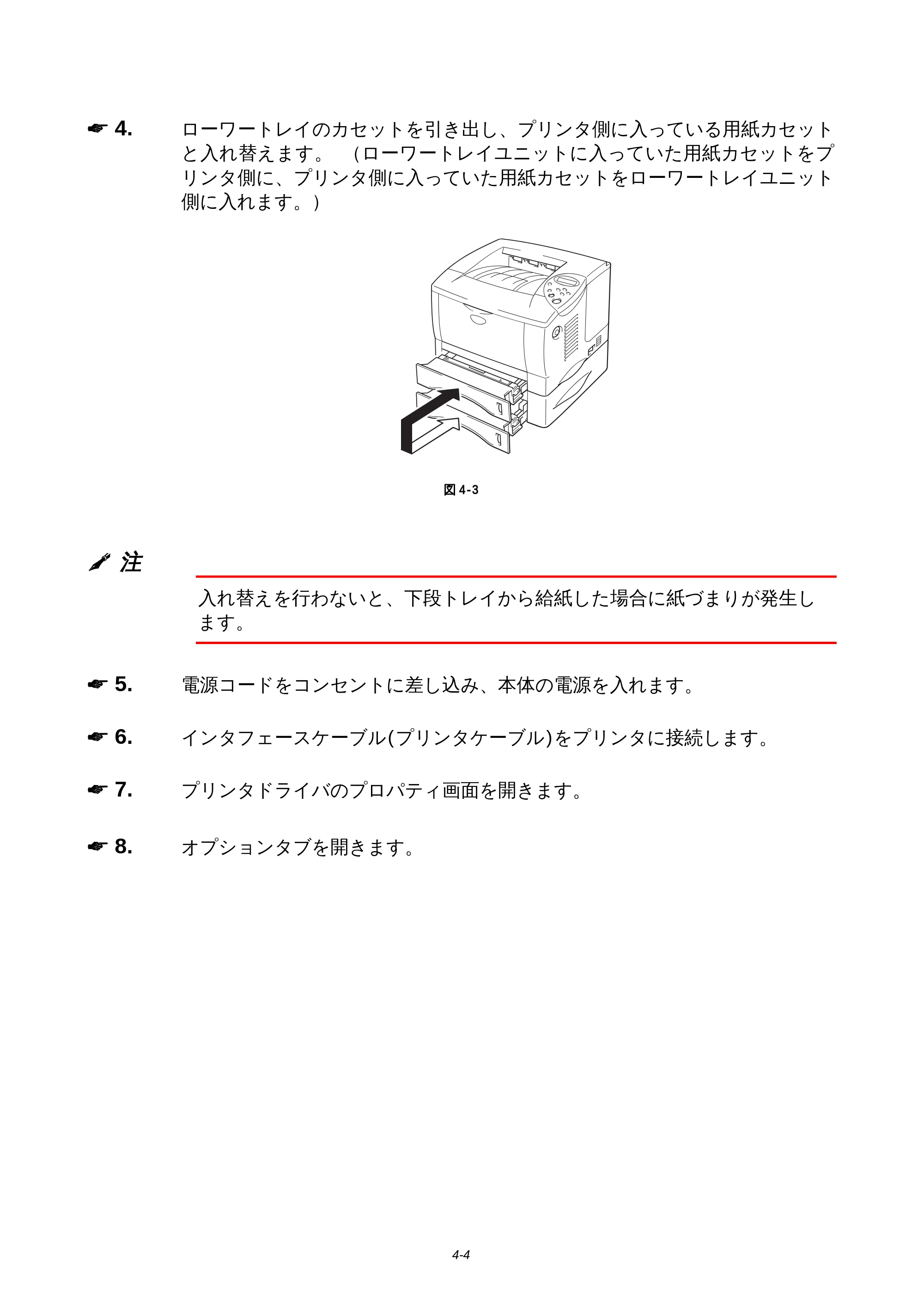 ブラザー HL-1850 / HL-1870N 取扱説明書（本体） — 原本ページ — 95ページ