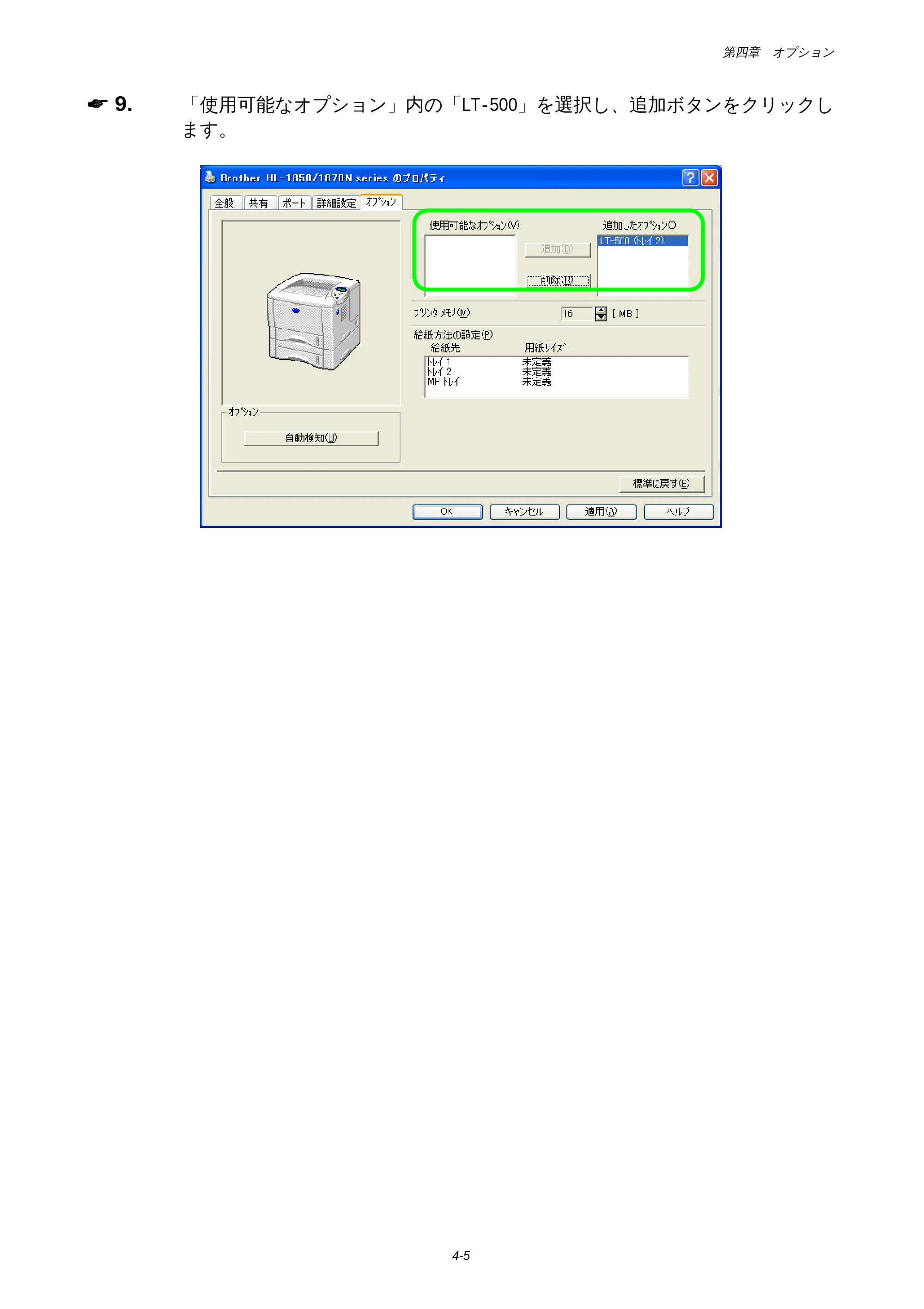 ブラザー HL-1850 / HL-1870N 取扱説明書（本体） — 原本ページ — 96ページ