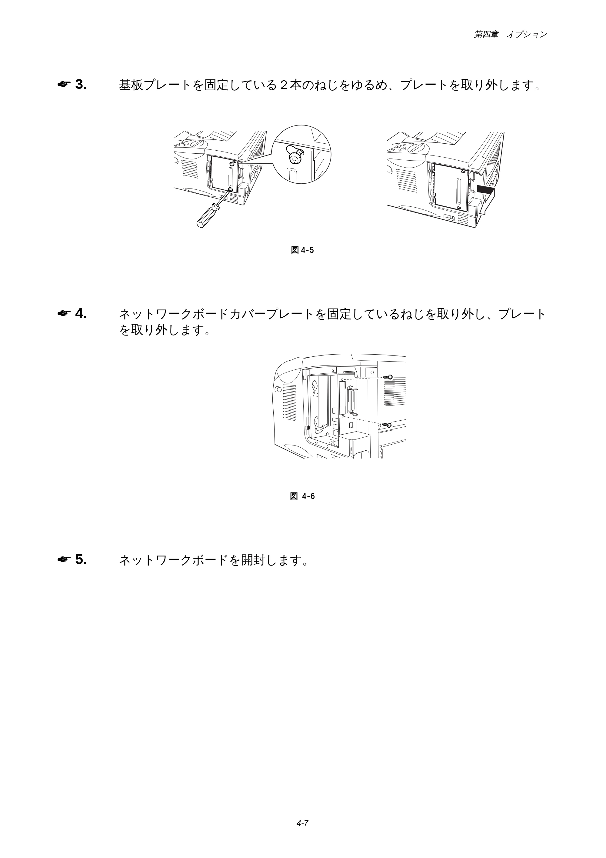ブラザー HL-1850 / HL-1870N 取扱説明書（本体） — 原本ページ — 98ページ