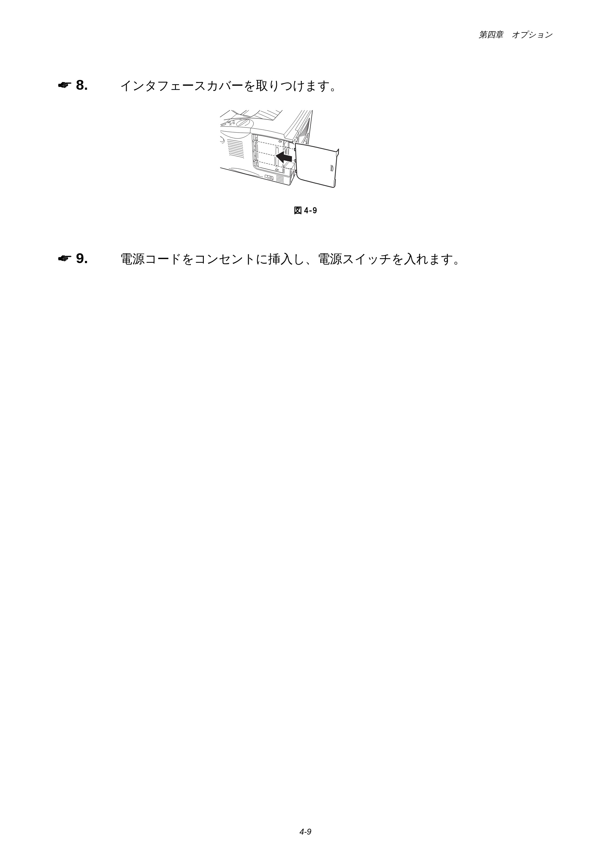 ブラザー HL-1850 / HL-1870N 取扱説明書（本体） — 原本ページ — 100ページ