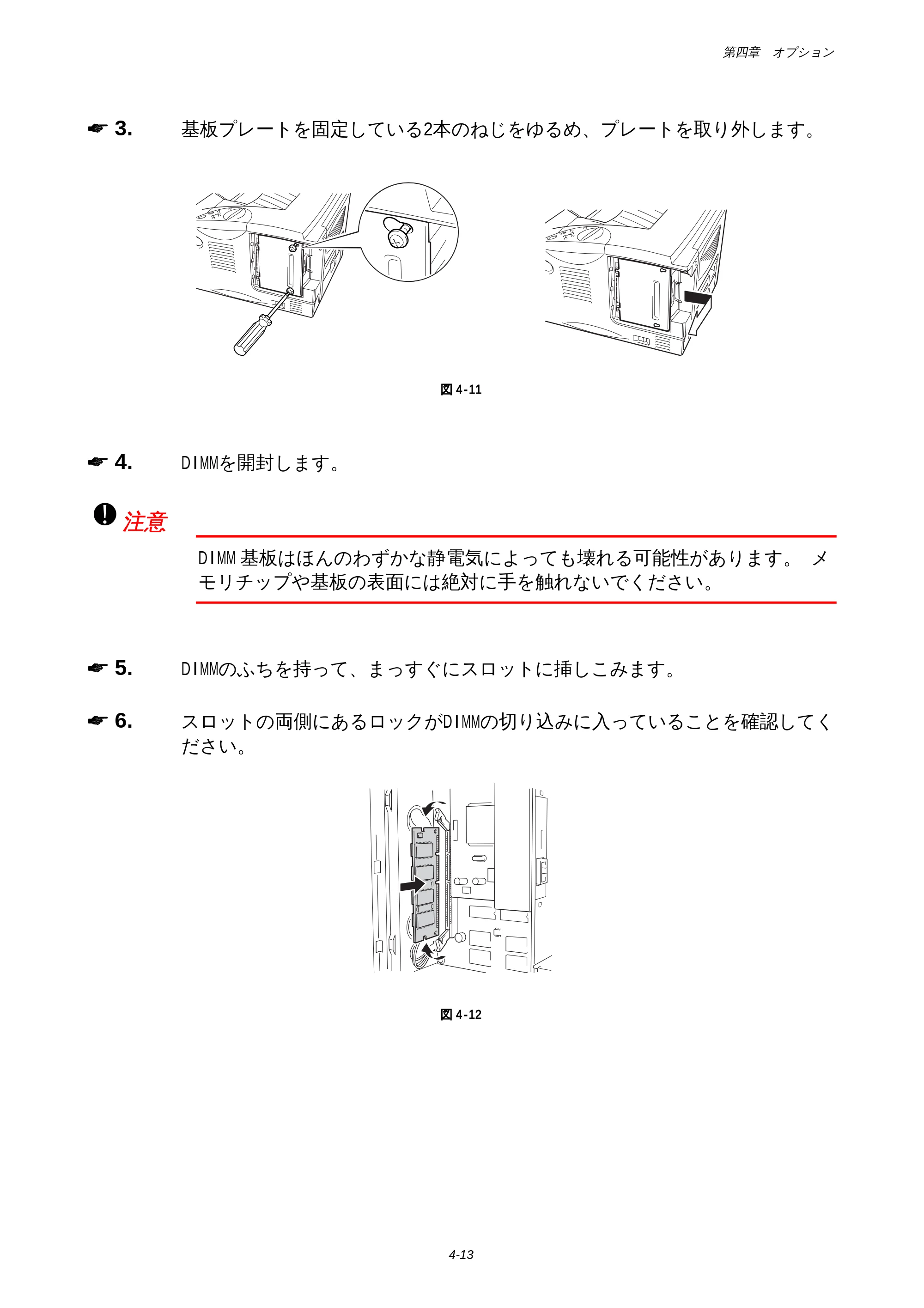 ブラザー HL-1850 / HL-1870N 取扱説明書（本体） — 原本ページ — 104ページ