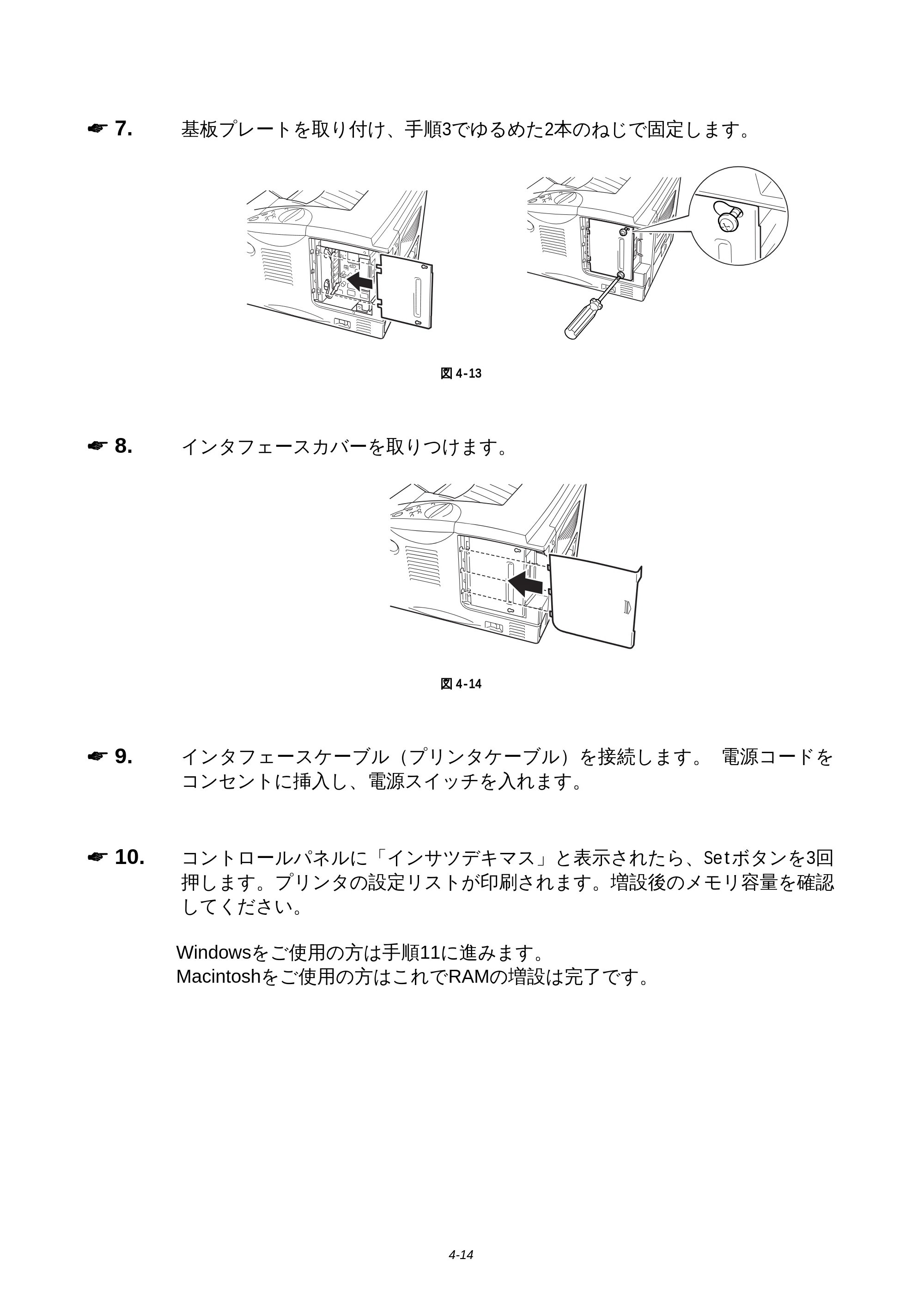 ブラザー HL-1850 / HL-1870N 取扱説明書（本体） — 原本ページ — 105ページ