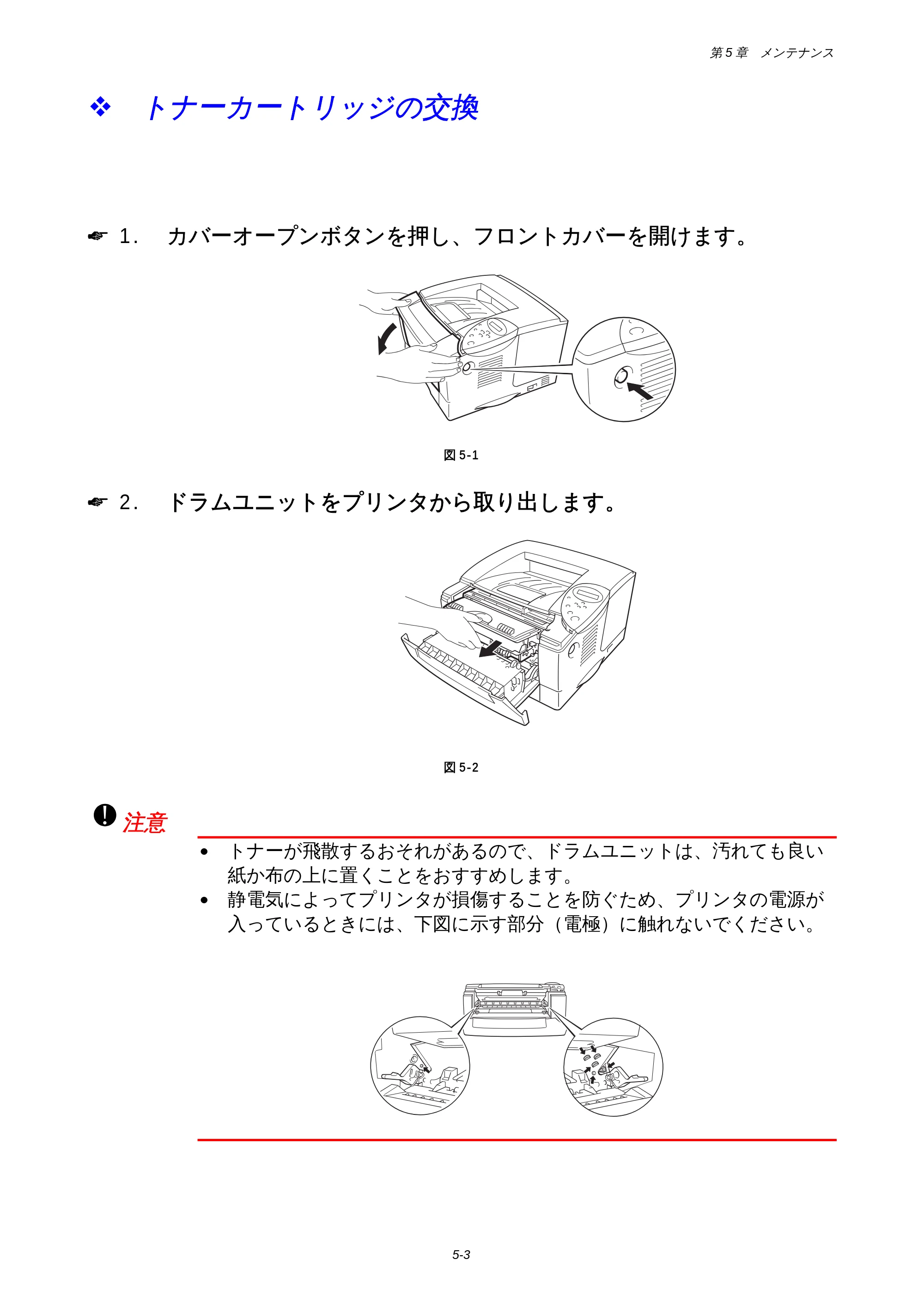 ブラザー HL-1850 / HL-1870N 取扱説明書（本体） — 原本ページ — 109ページ