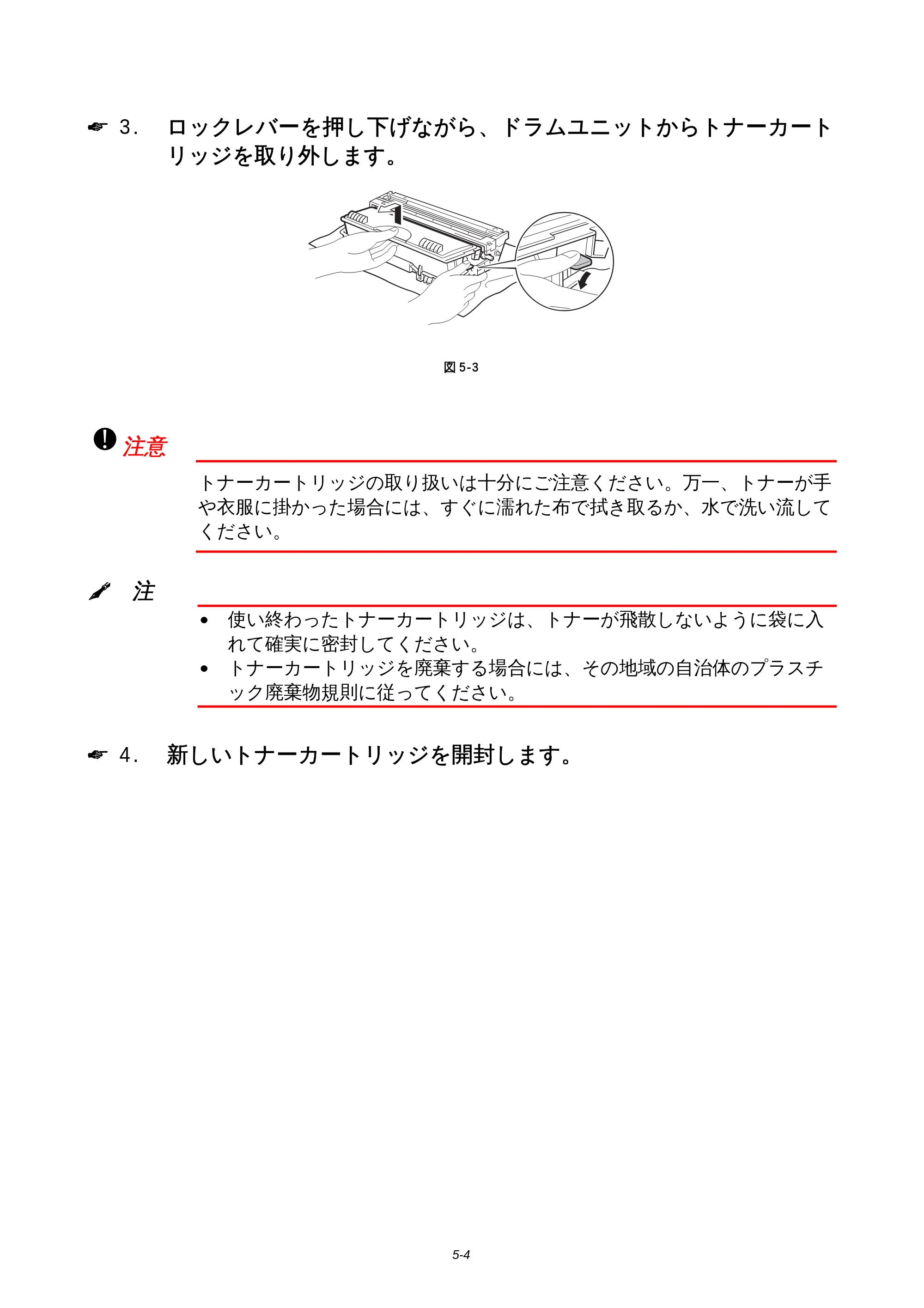 ブラザー HL-1850 / HL-1870N 取扱説明書（本体） — 原本ページ — 110ページ