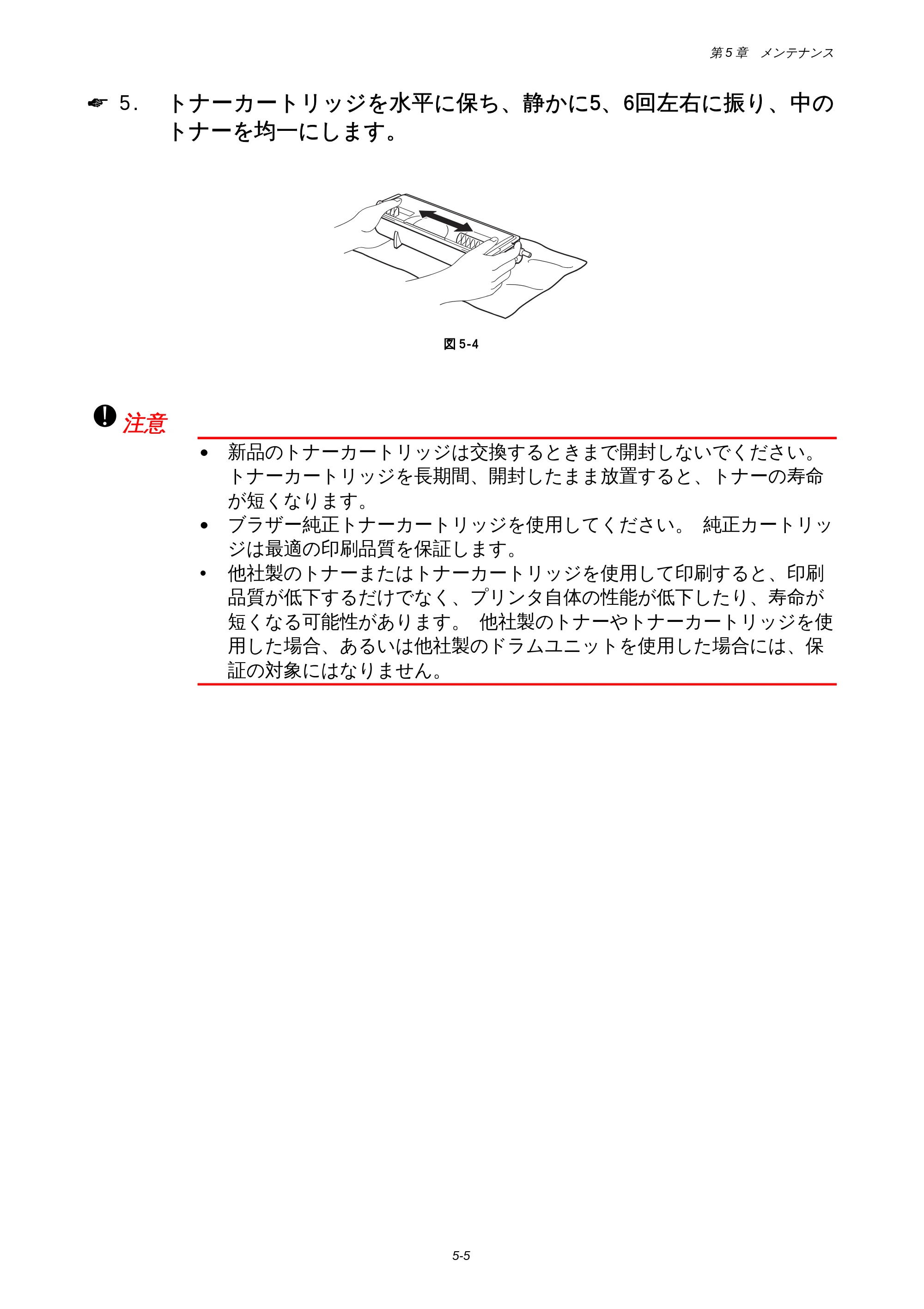 ブラザー HL-1850 / HL-1870N 取扱説明書（本体） — 原本ページ — 111ページ