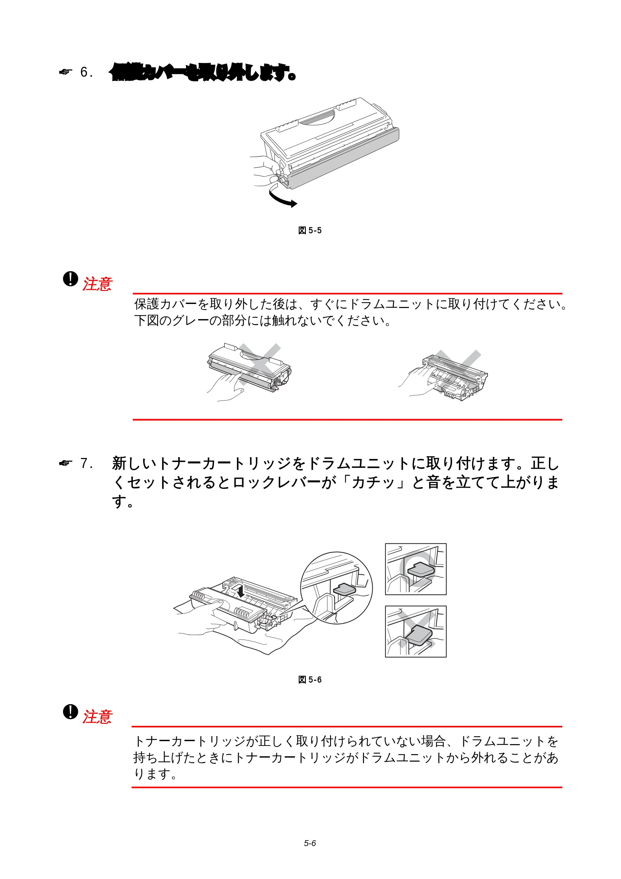 ブラザー HL-1850 / HL-1870N 取扱説明書（本体） — 原本ページ — 112ページ