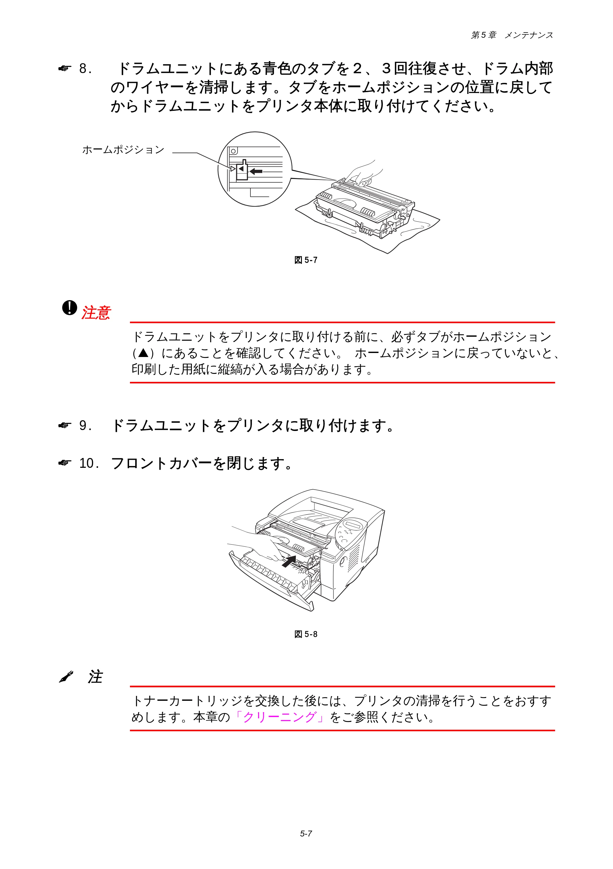 ブラザー HL-1850 / HL-1870N 取扱説明書（本体） — 原本ページ — 113ページ