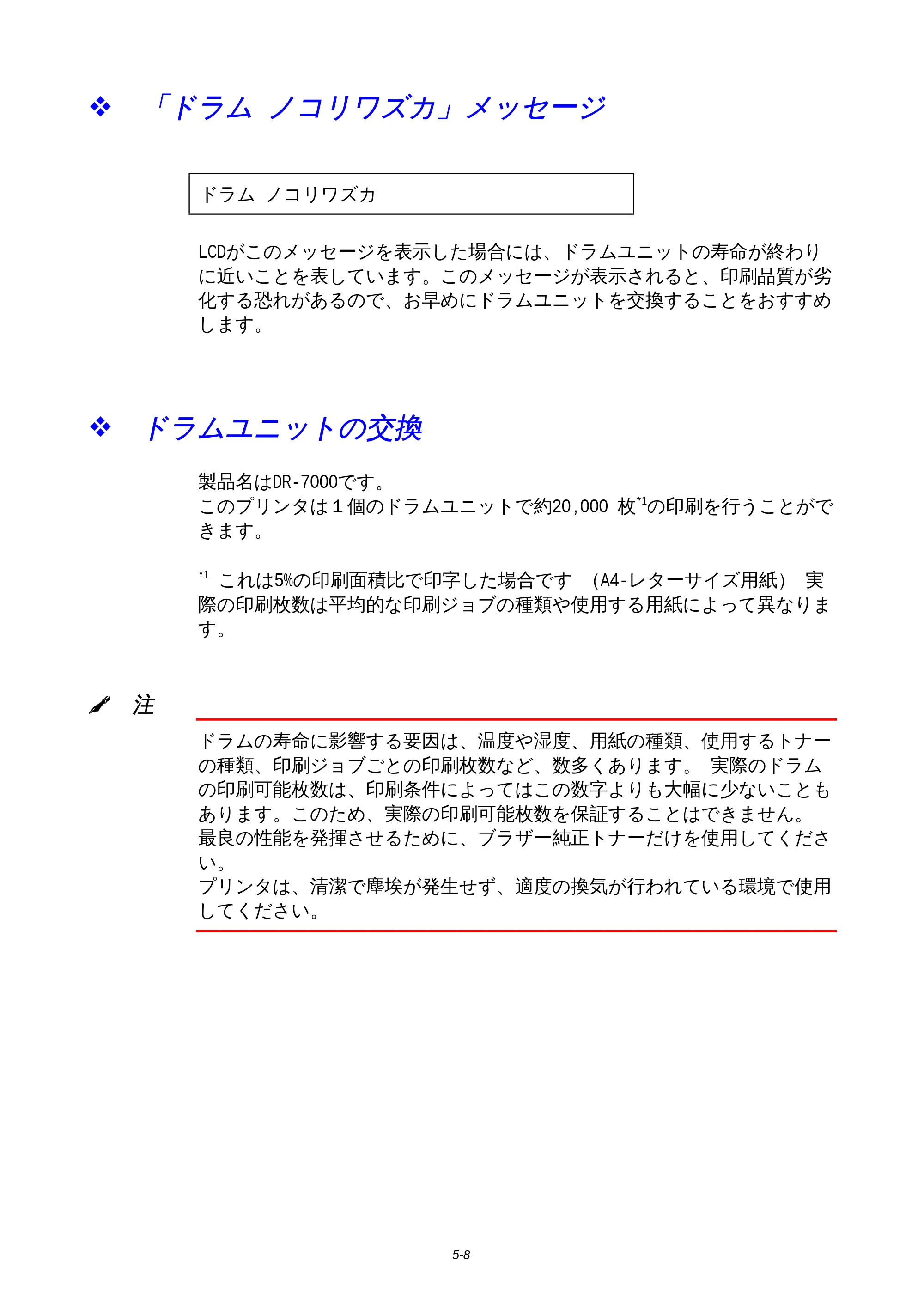 ブラザー HL-1850 / HL-1870N 取扱説明書（本体） — 原本ページ — 114ページ