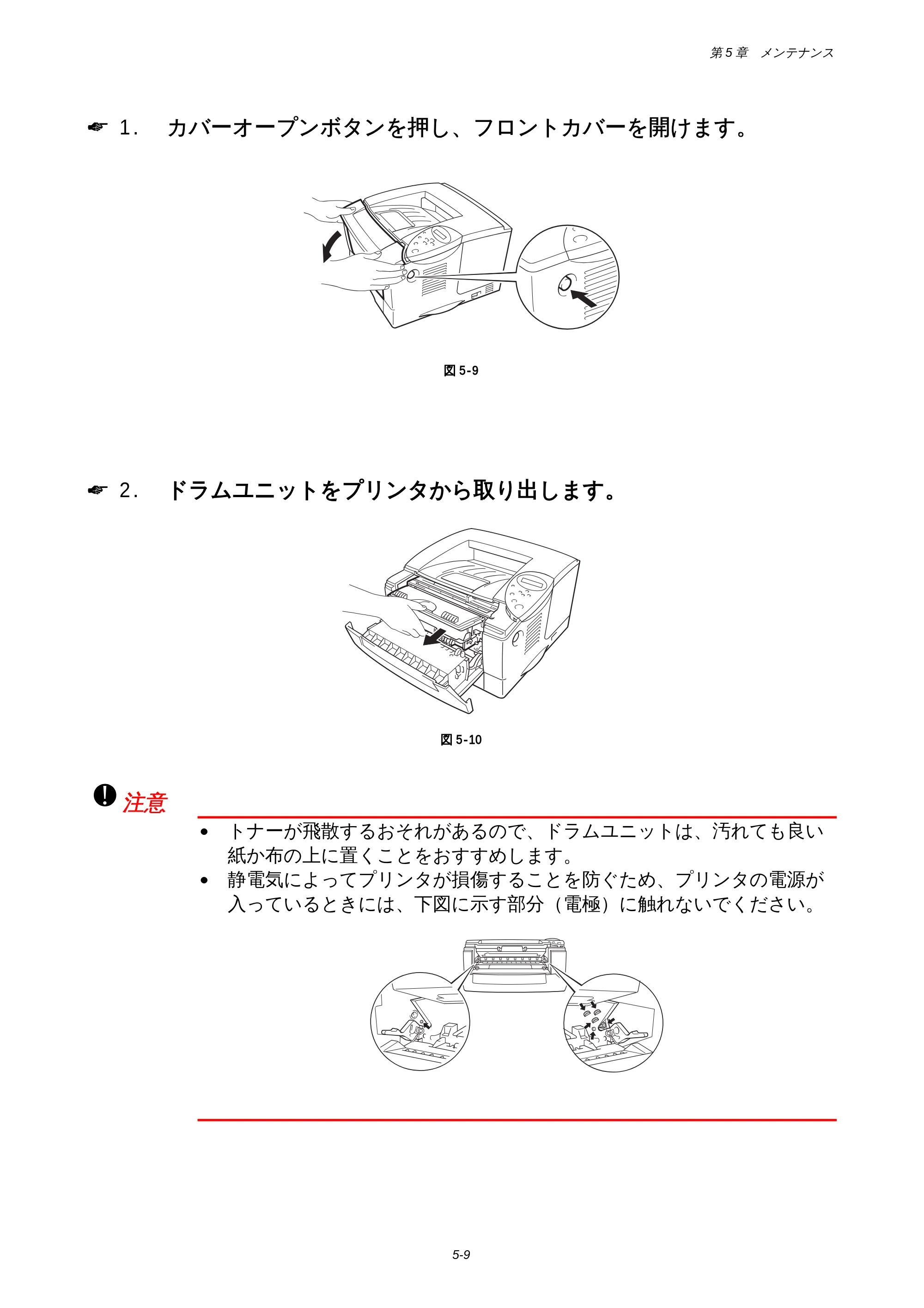 ブラザー HL-1850 / HL-1870N 取扱説明書（本体） — 原本ページ — 115ページ