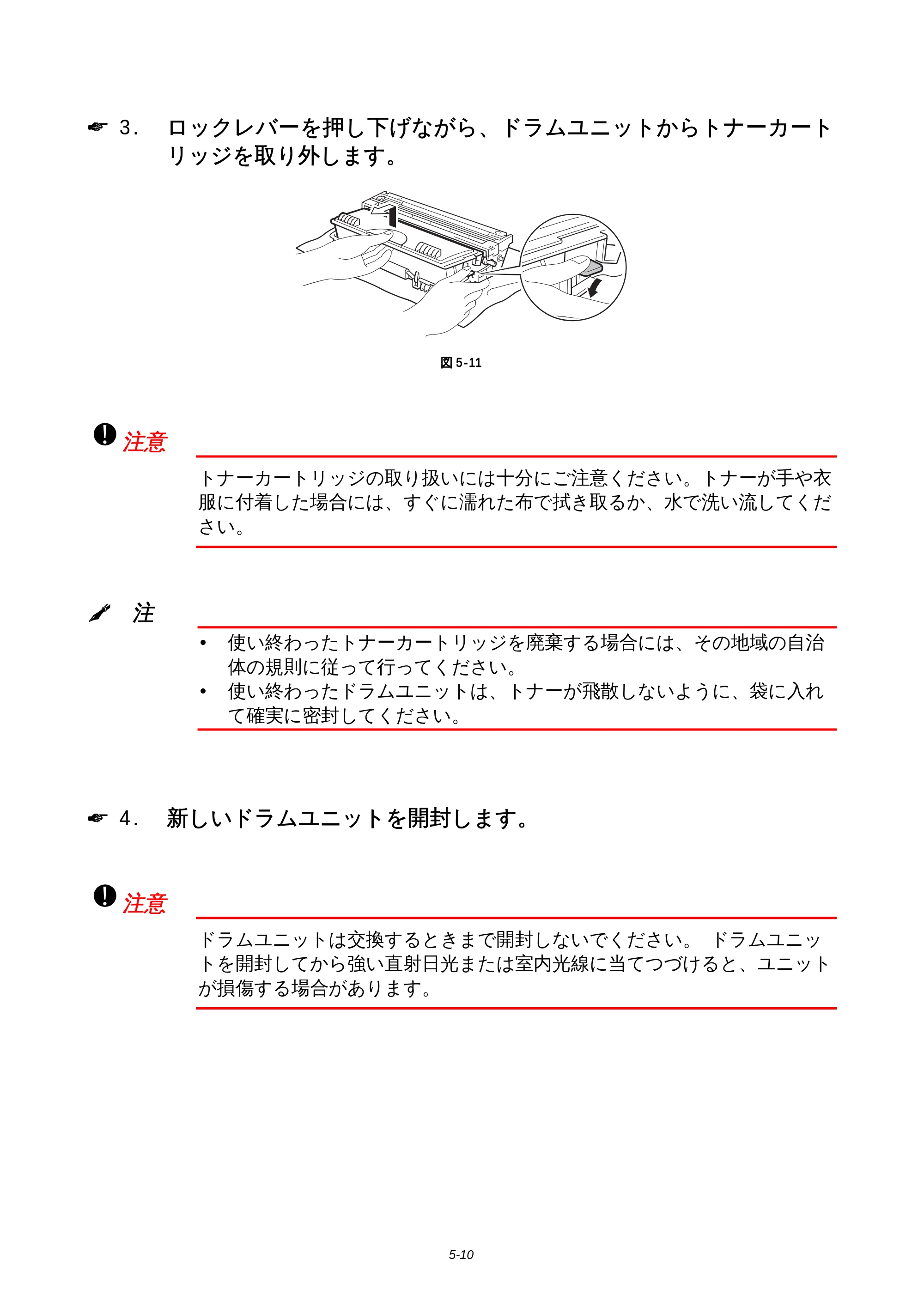 ブラザー HL-1850 / HL-1870N 取扱説明書（本体） — 原本ページ — 116ページ
