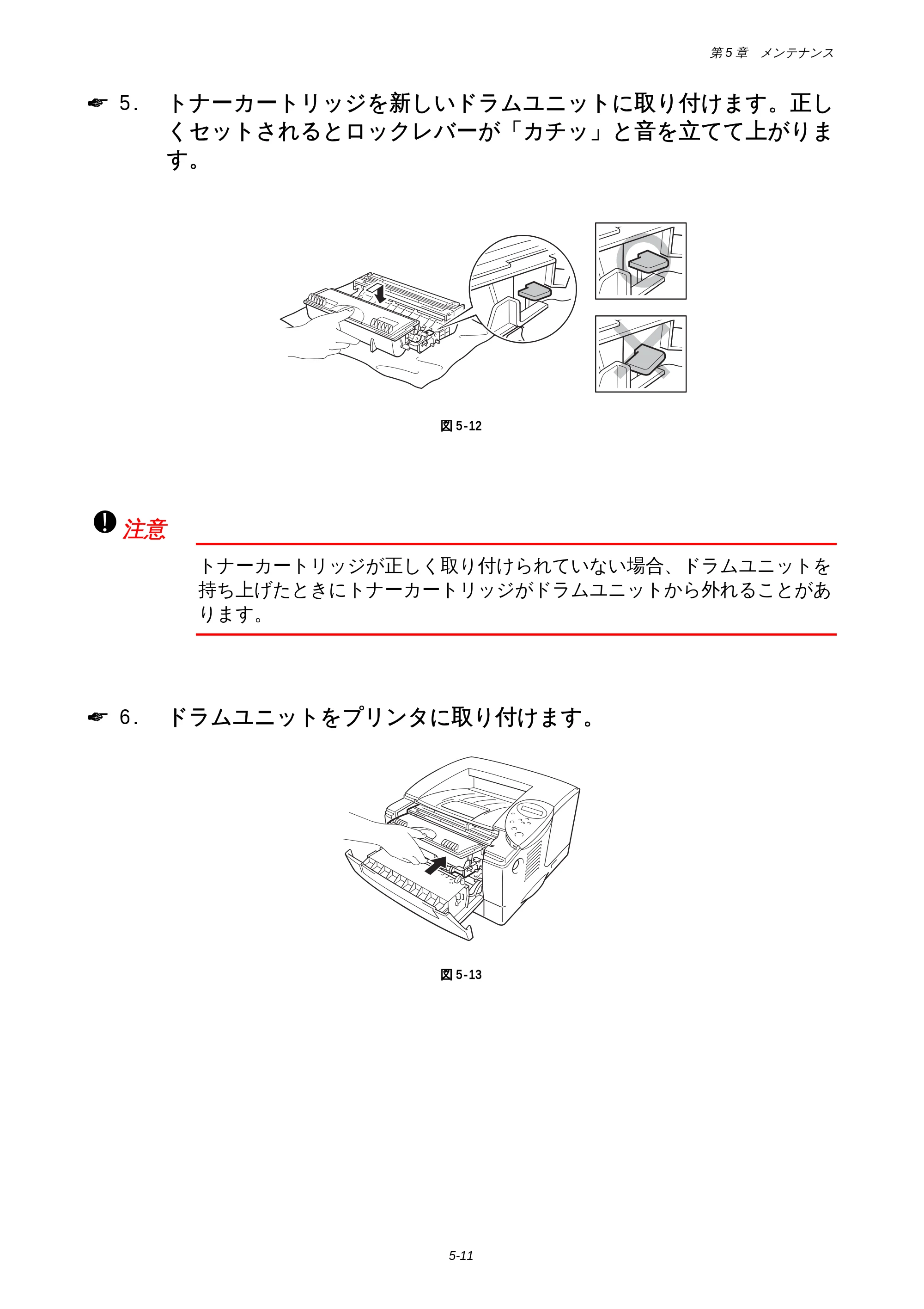 ブラザー HL-1850 / HL-1870N 取扱説明書（本体） — 原本ページ — 117ページ