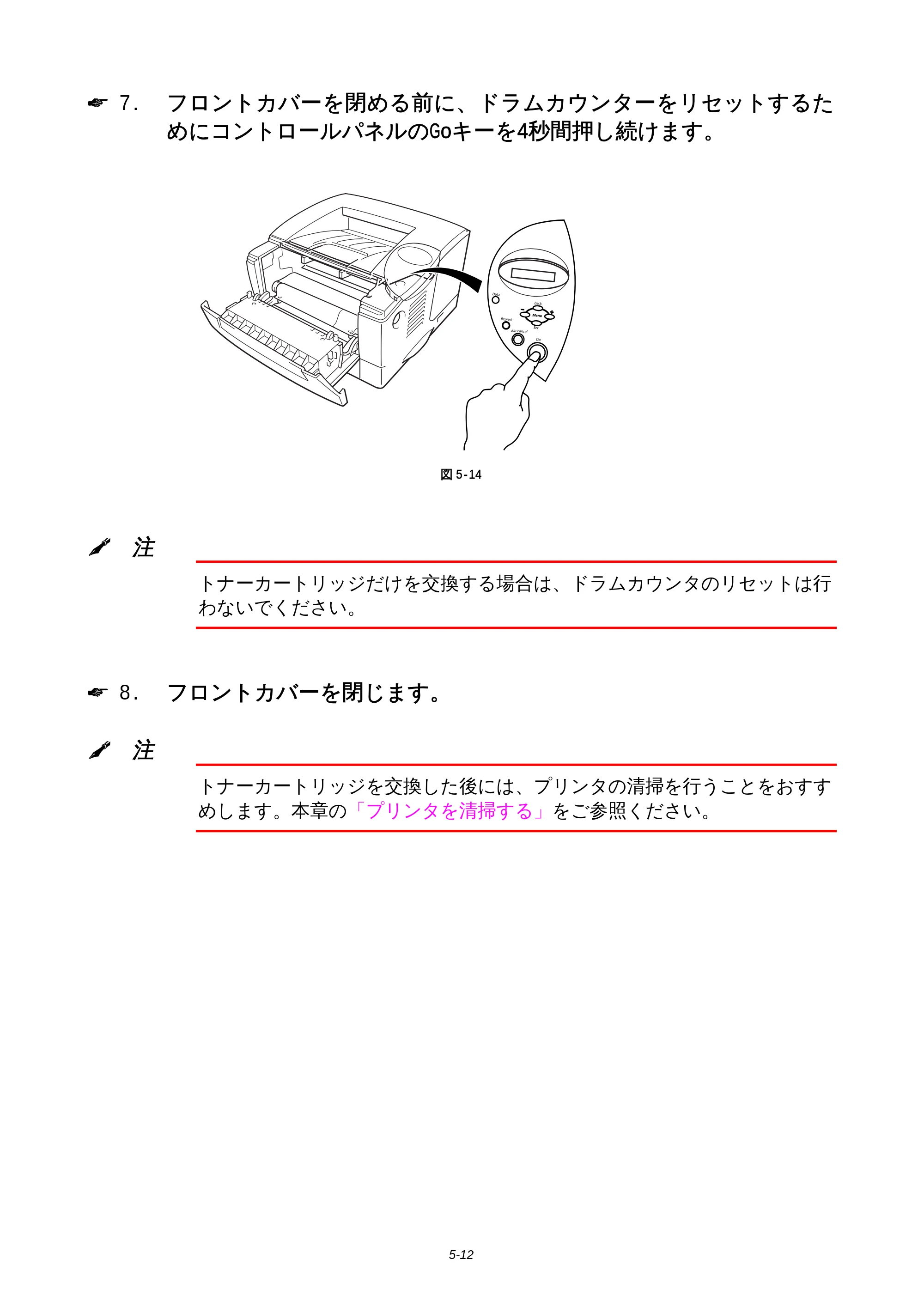 ブラザー HL-1850 / HL-1870N 取扱説明書（本体） — 原本ページ — 118ページ