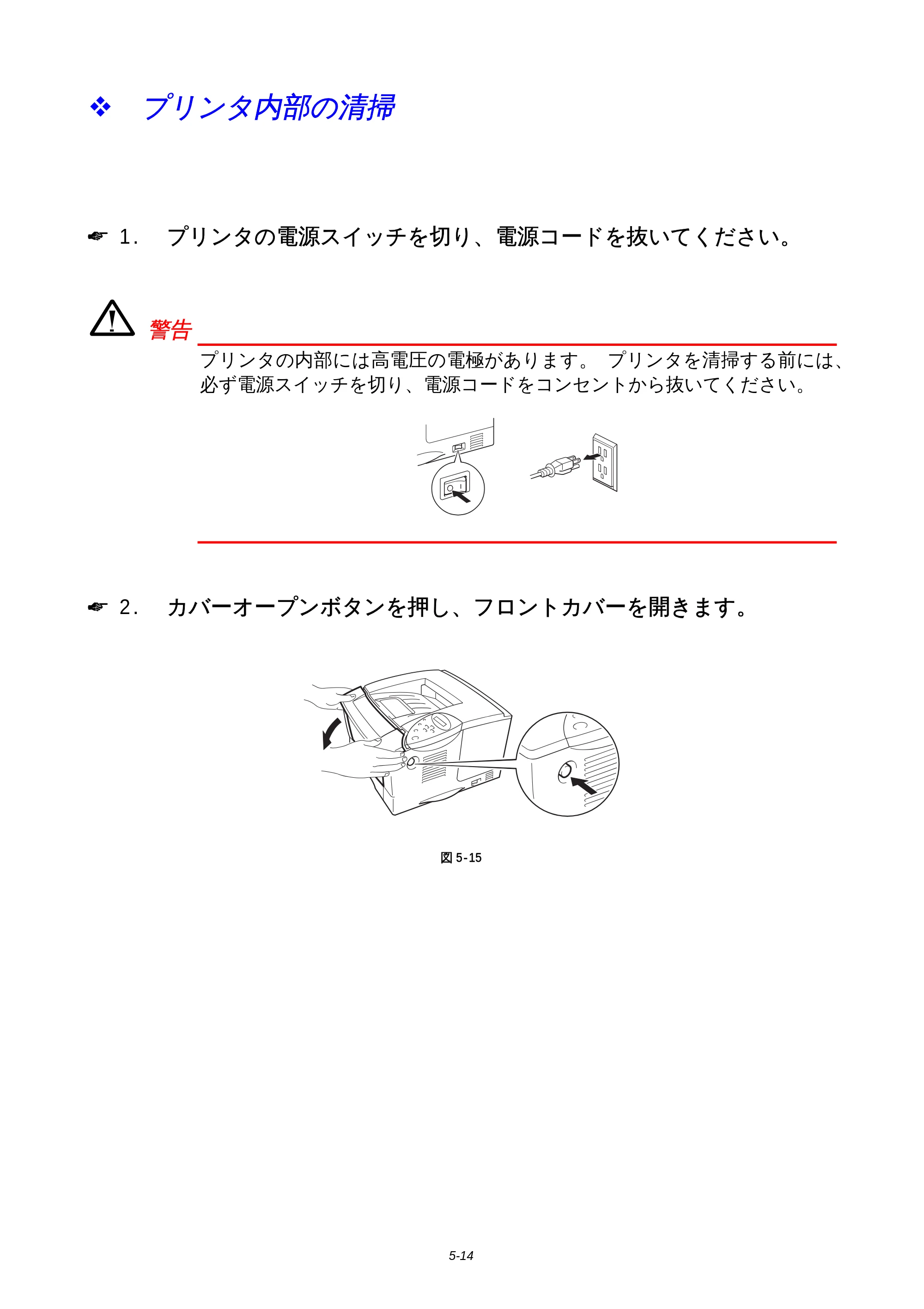 ブラザー HL-1850 / HL-1870N 取扱説明書（本体） — 原本ページ — 120ページ