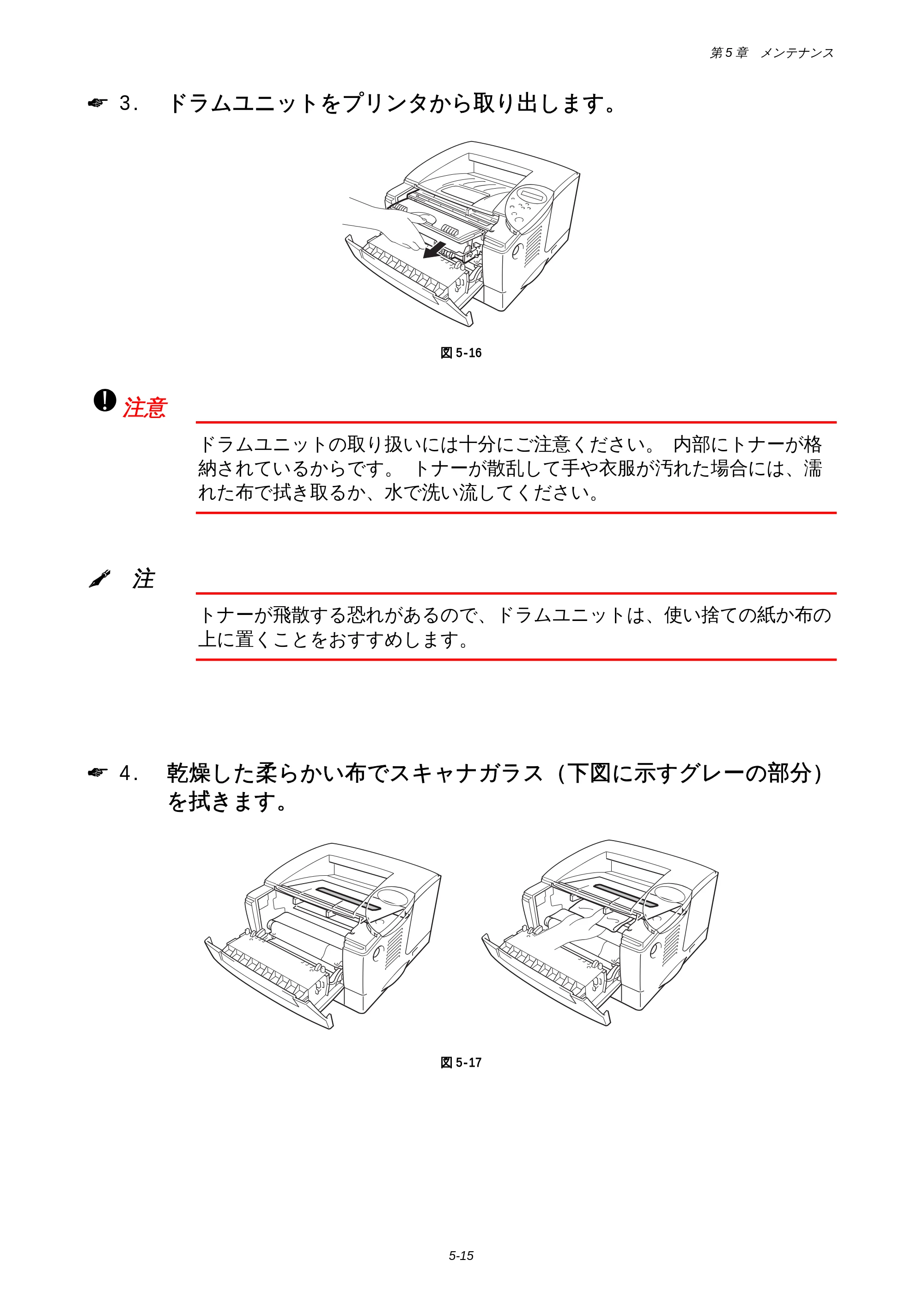 ブラザー HL-1850 / HL-1870N 取扱説明書（本体） — 原本ページ — 121ページ