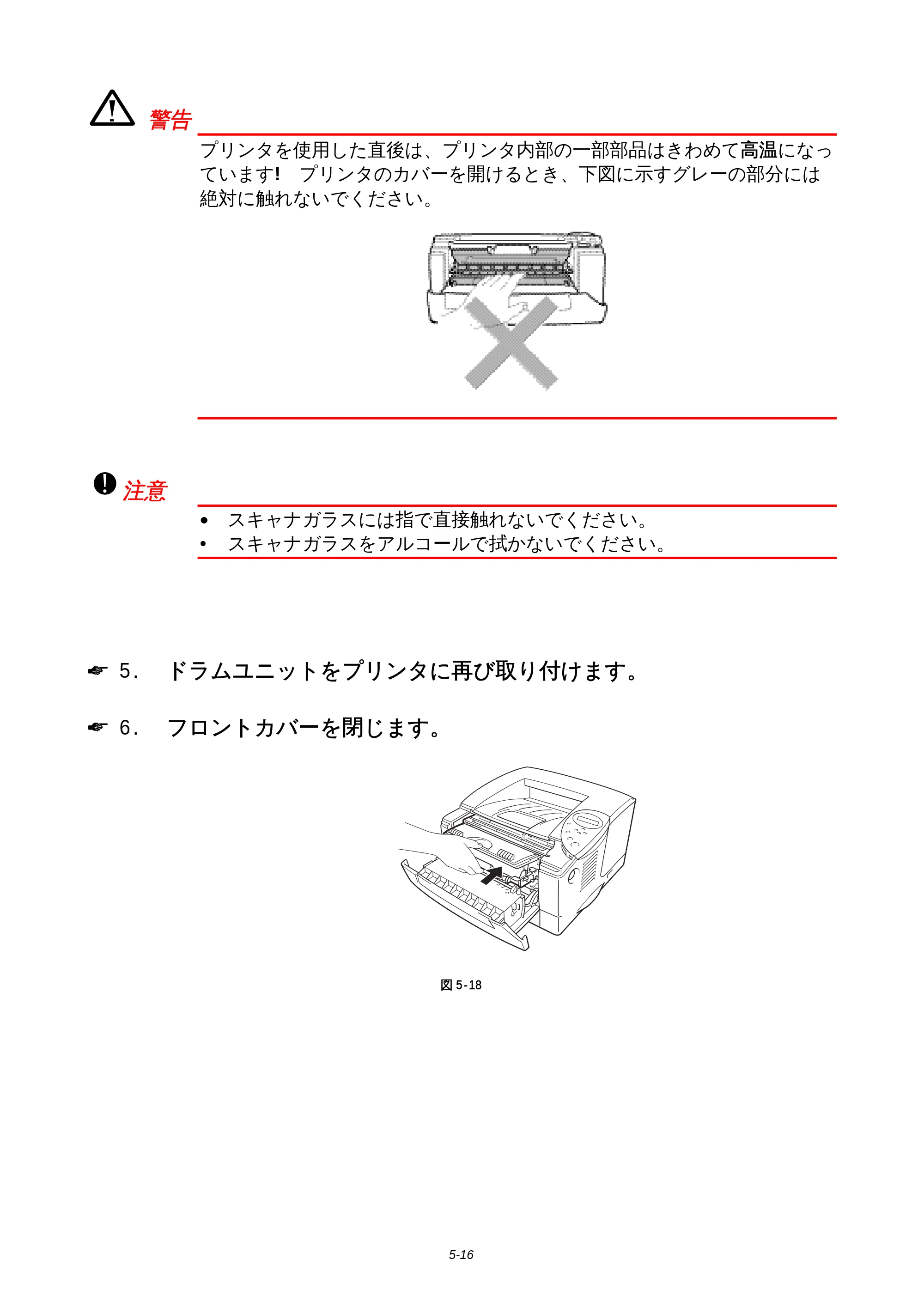 ブラザー HL-1850 / HL-1870N 取扱説明書（本体） — 原本ページ — 122ページ