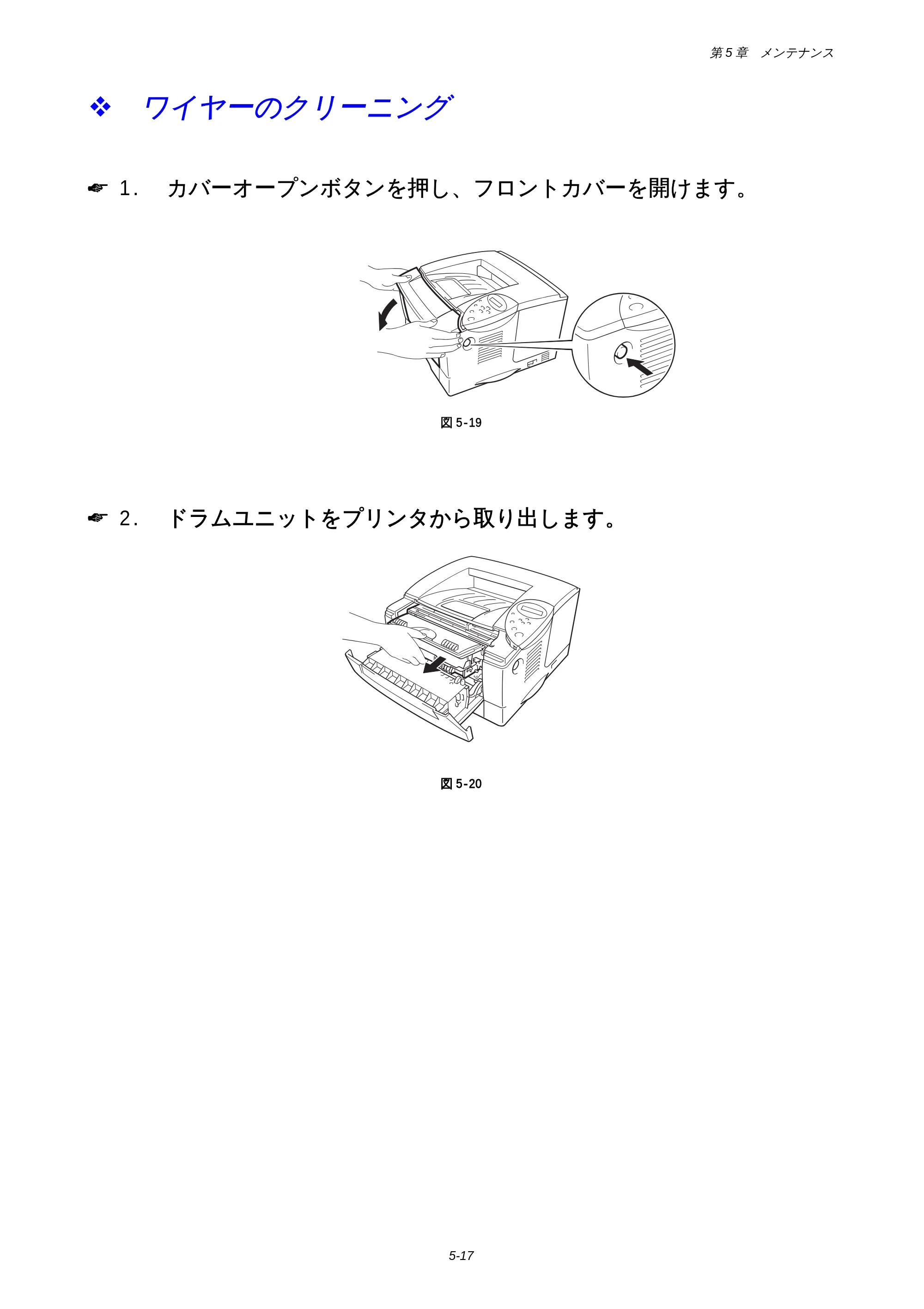 ブラザー HL-1850 / HL-1870N 取扱説明書（本体） — 原本ページ — 123ページ