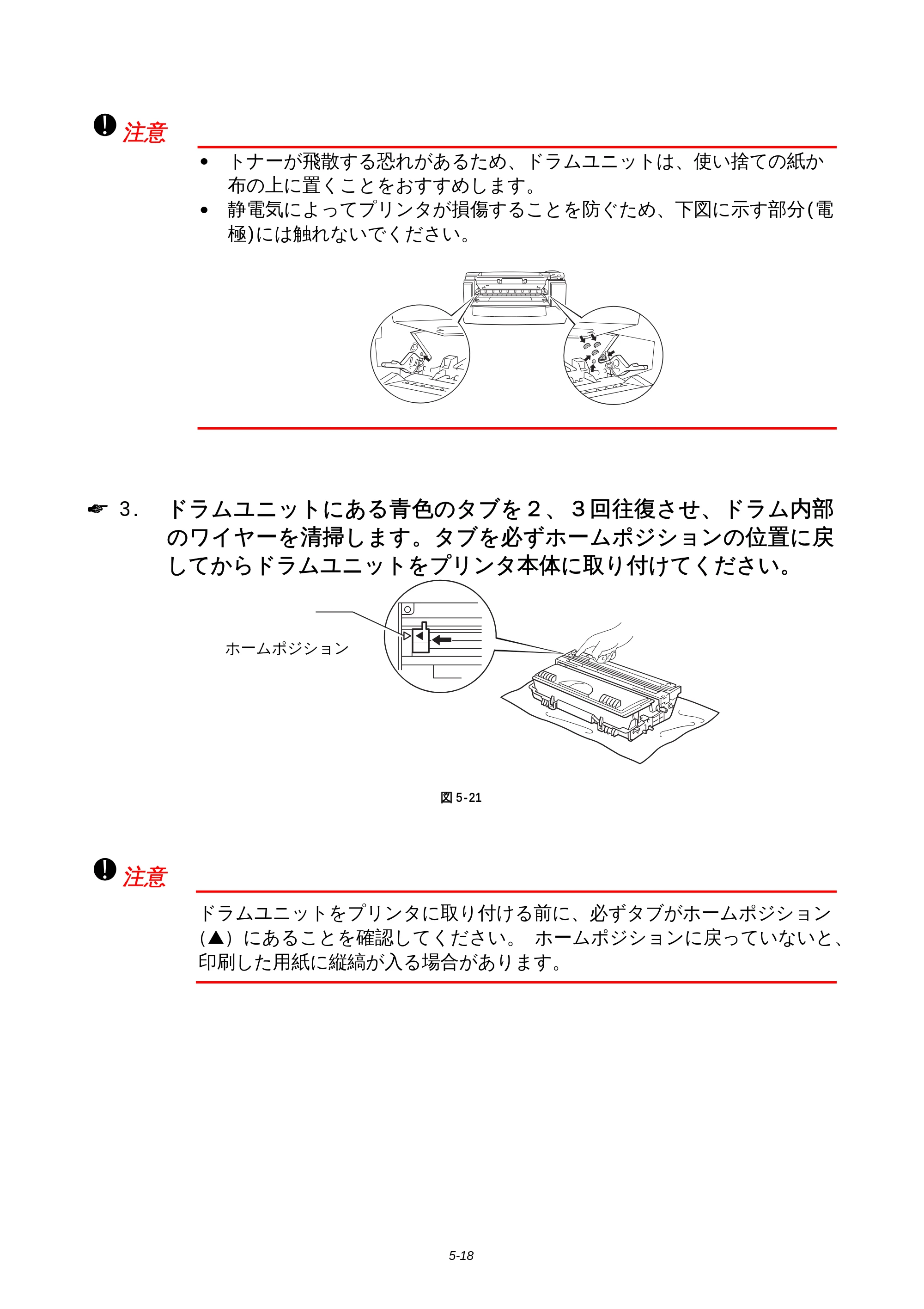 ブラザー HL-1850 / HL-1870N 取扱説明書（本体） — 原本ページ — 124ページ