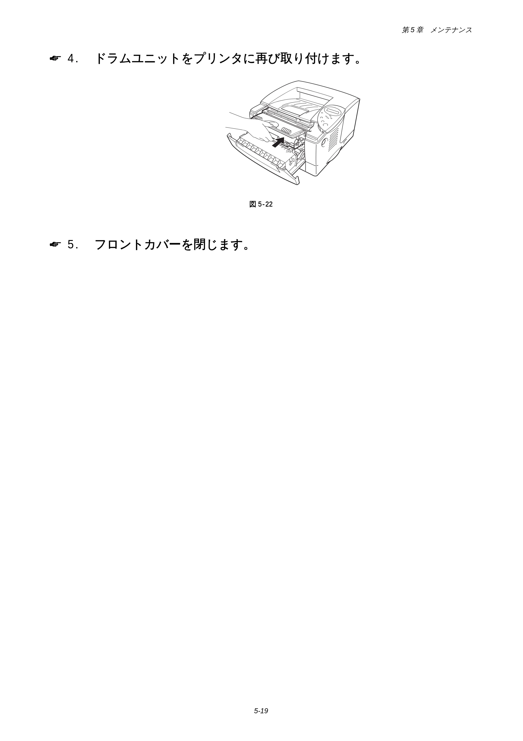 ブラザー HL-1850 / HL-1870N 取扱説明書（本体） — 原本ページ — 125ページ