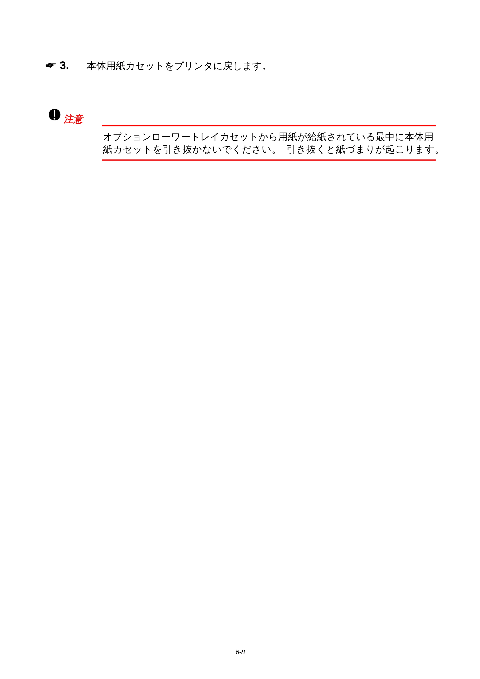 ブラザー HL-1850 / HL-1870N 取扱説明書（本体） — 原本ページ — 134ページ