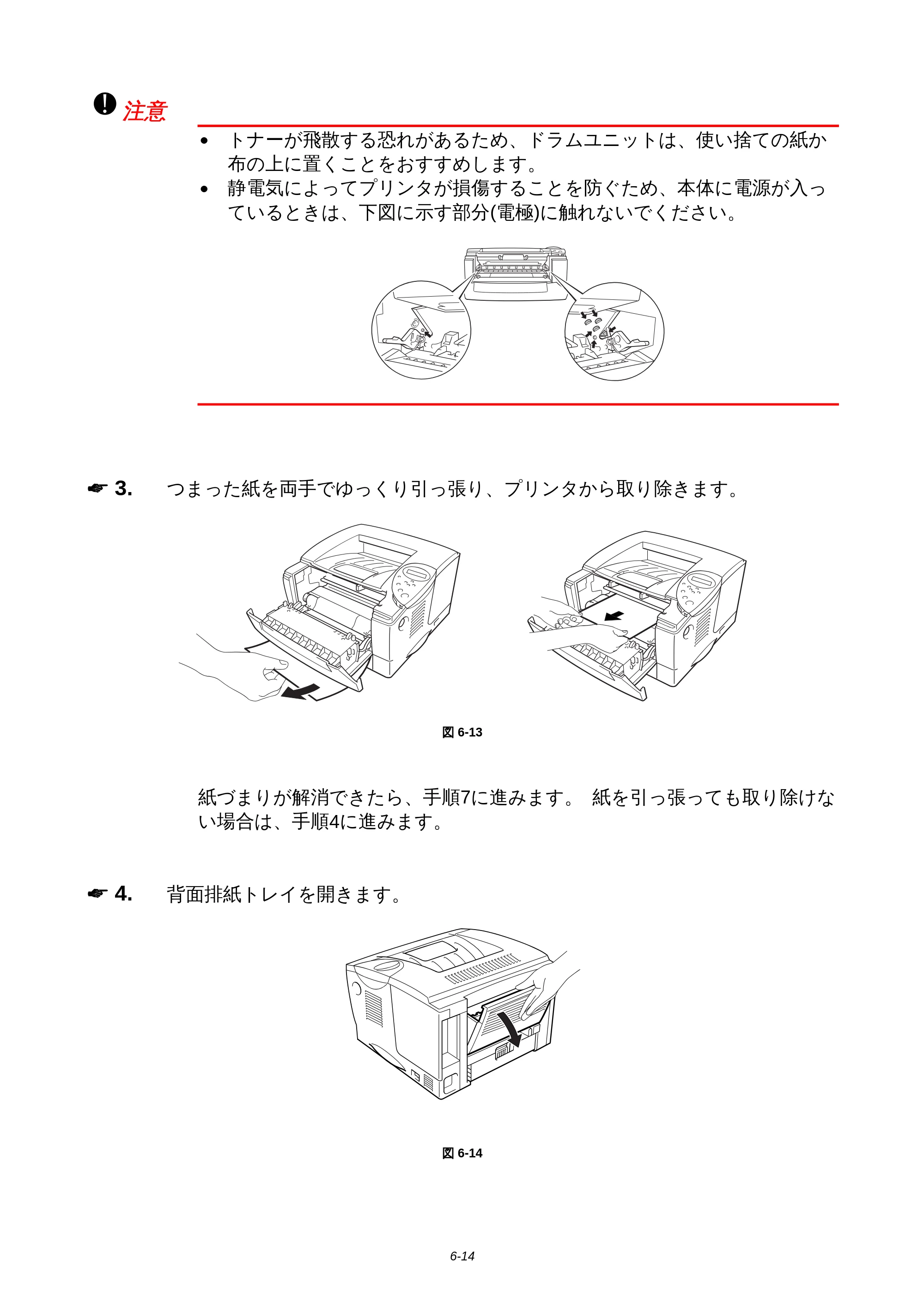 ブラザー HL-1850 / HL-1870N 取扱説明書（本体） — 原本ページ — 140ページ