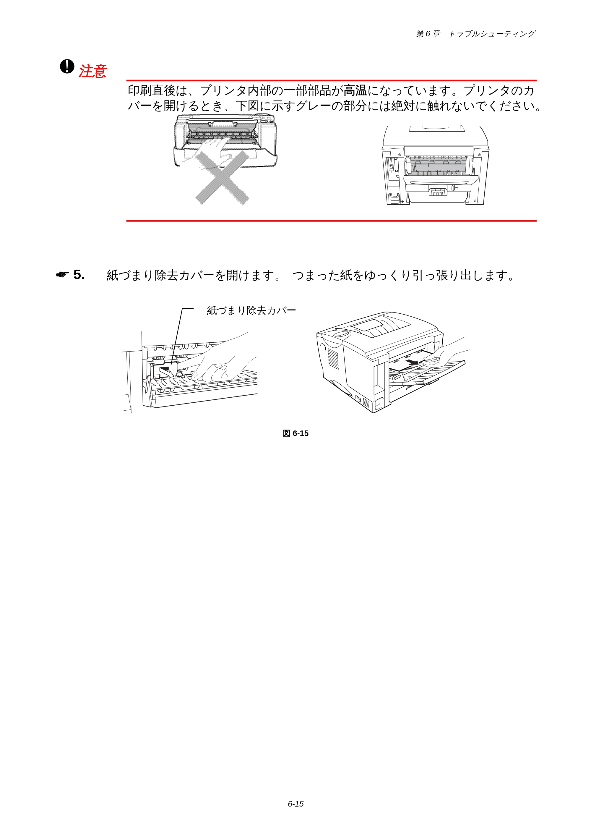 ブラザー HL-1850 / HL-1870N 取扱説明書（本体） — 原本ページ — 141ページ