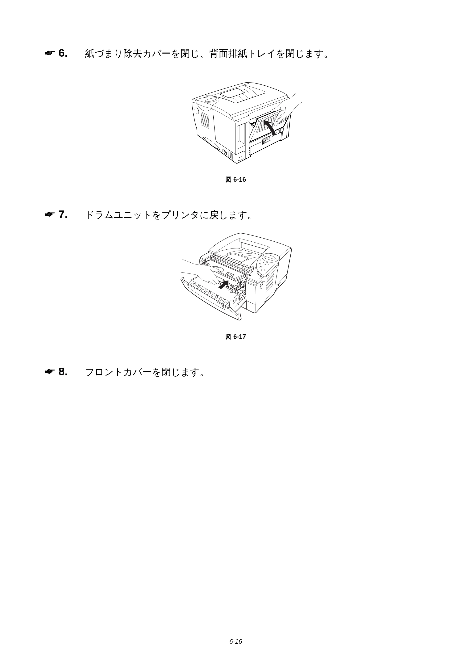 ブラザー HL-1850 / HL-1870N 取扱説明書（本体） — 原本ページ — 142ページ