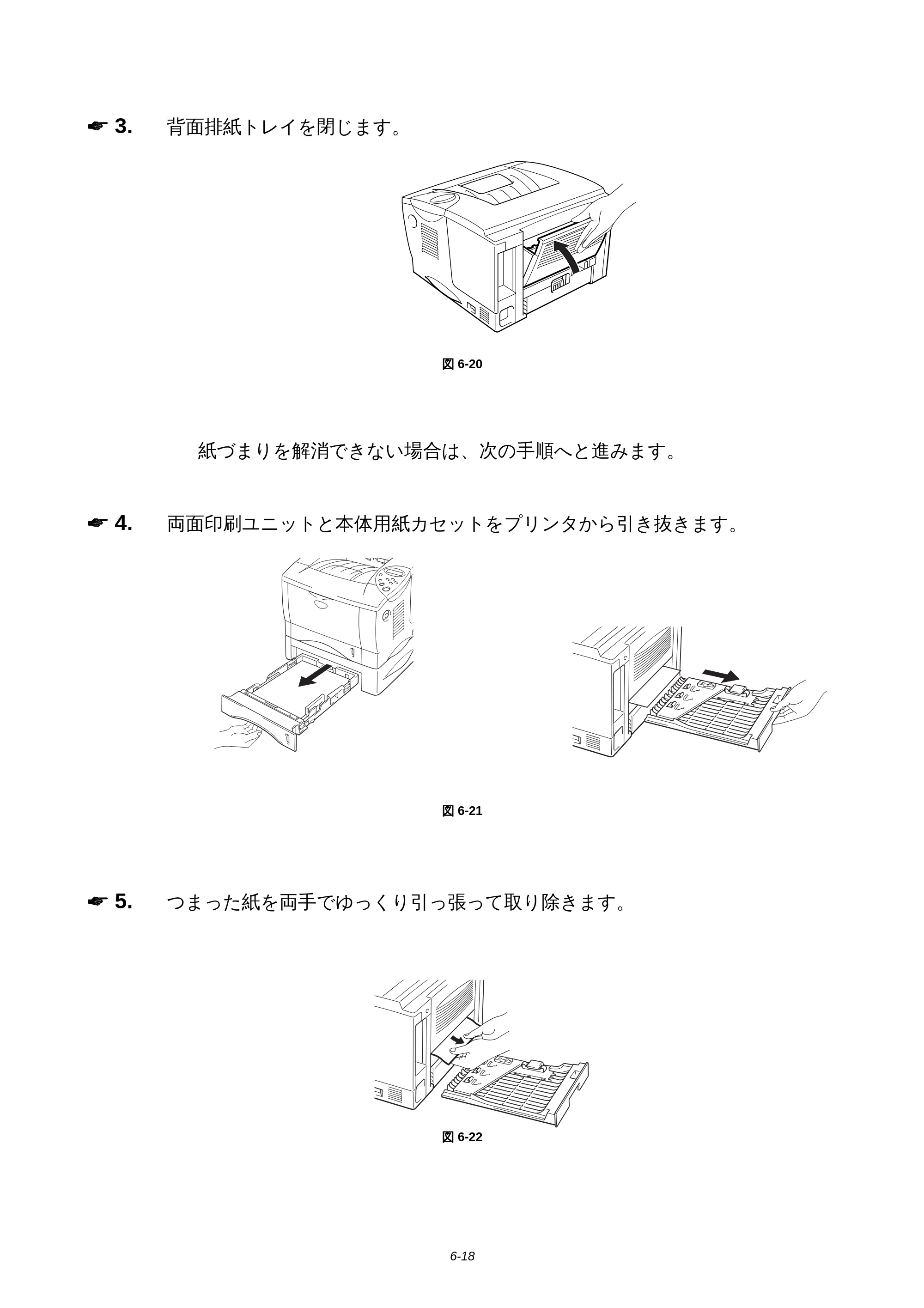 ブラザー HL-1850 / HL-1870N 取扱説明書（本体） — 原本ページ — 144ページ